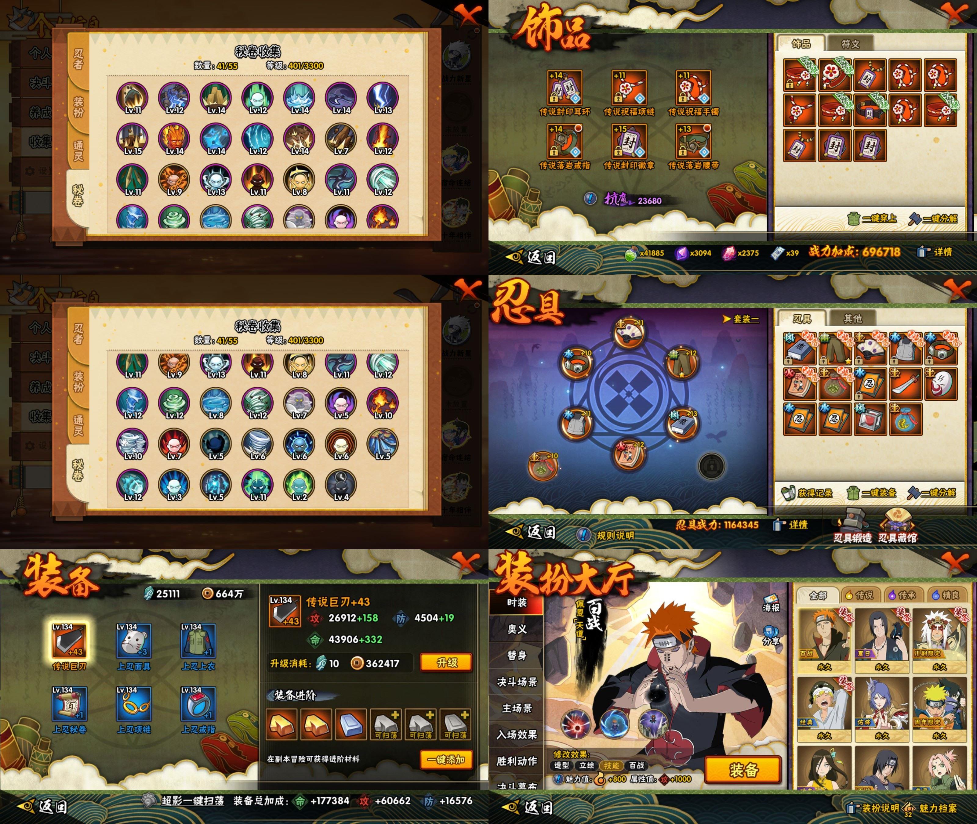 HYCMW431495火影忍者账号详情图2