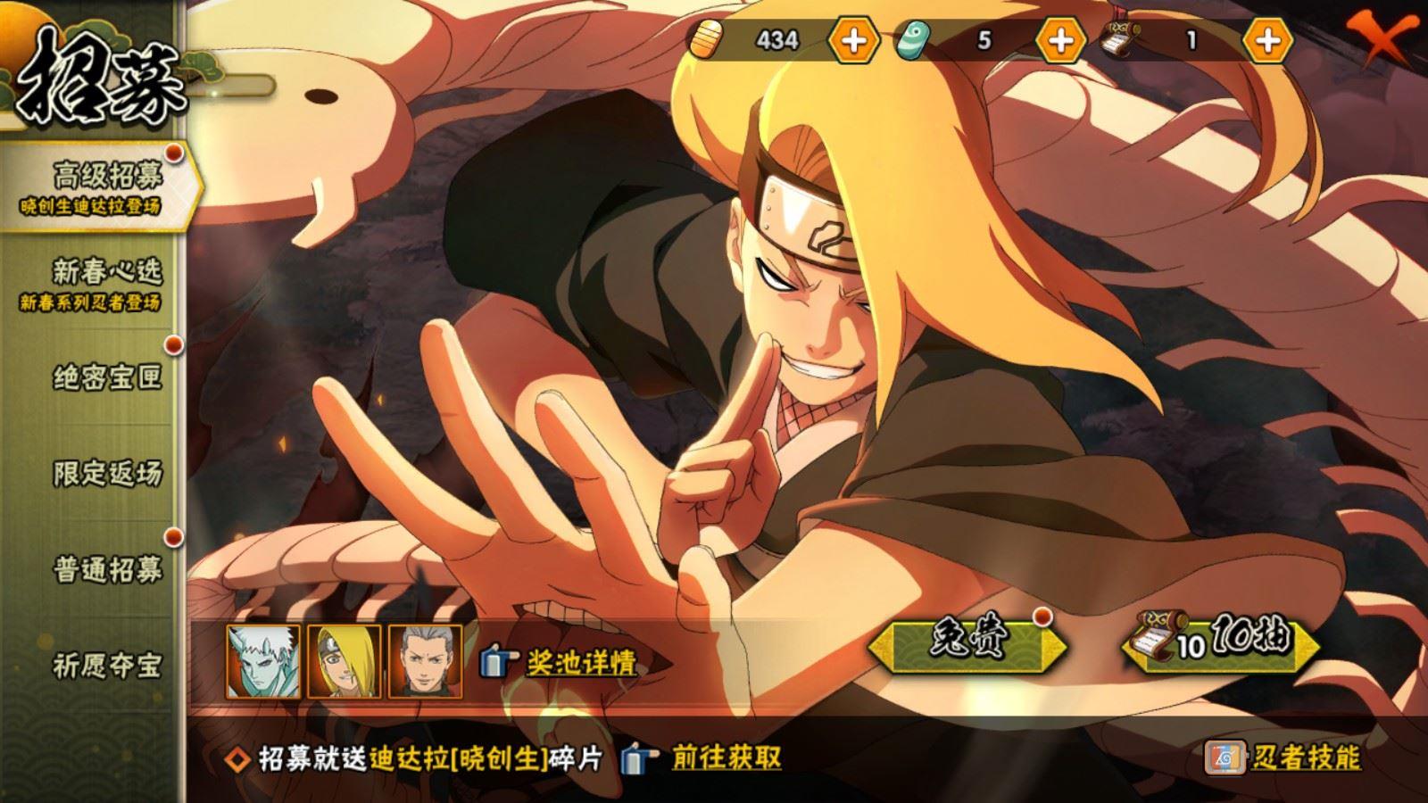 HYCMW431495火影忍者账号详情图3