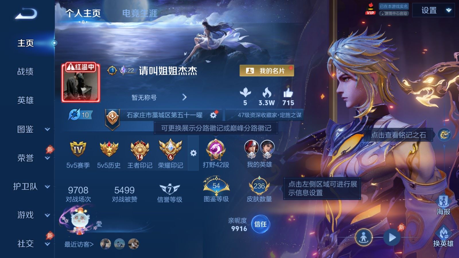 王者荣耀账号安卓QQ236皮肤1无双11传说-67史诗73限定 1378紫星币 277幸运值 
【全皮英雄】 影全皮 
