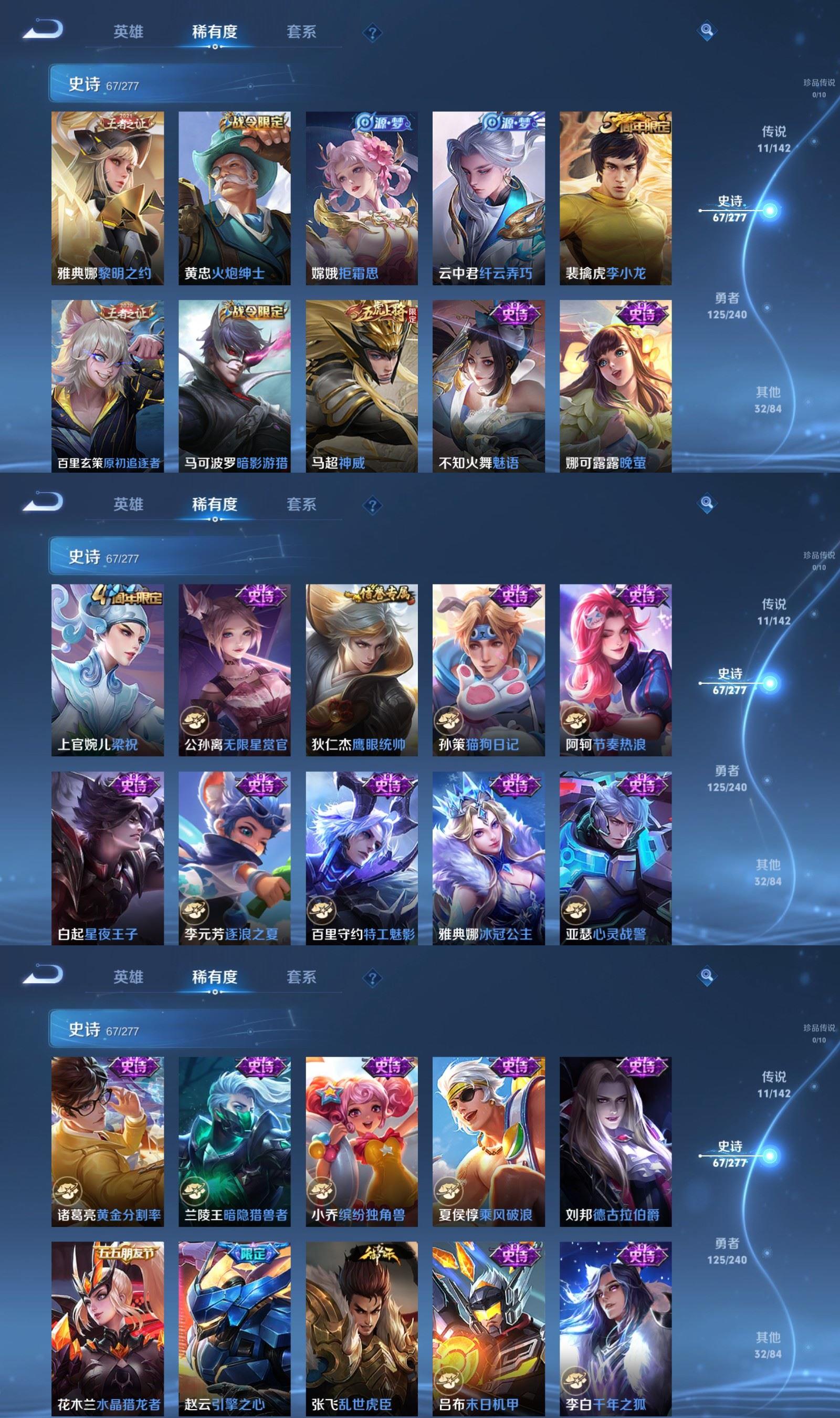 WZQM4313094王者荣耀账号详情图5