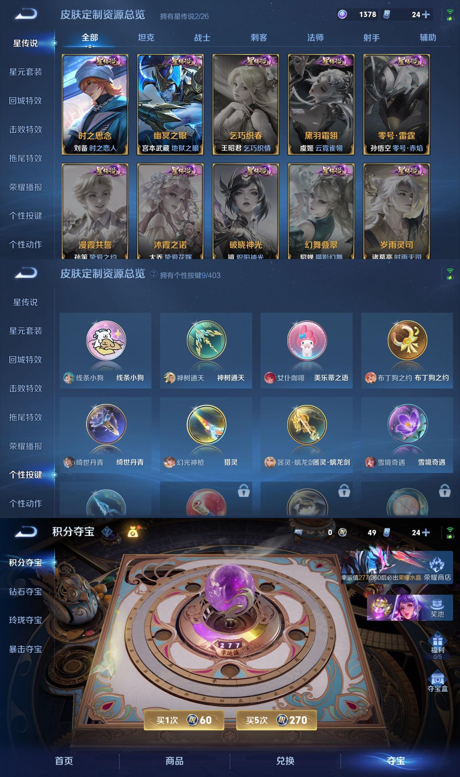 WZQM4313094王者荣耀账号详情图7