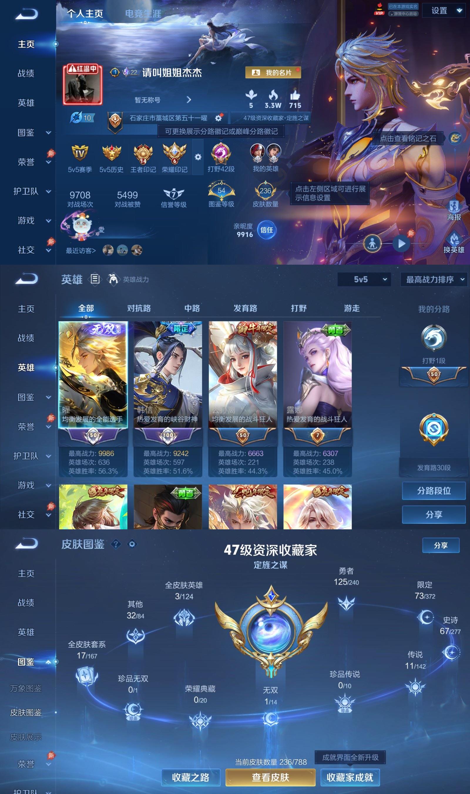 WZQM4313094王者荣耀账号详情图2