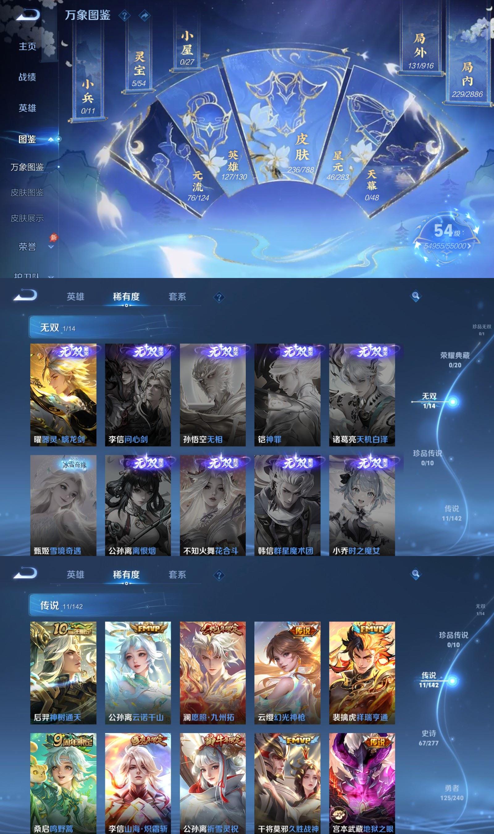 WZQM4313094王者荣耀账号详情图3