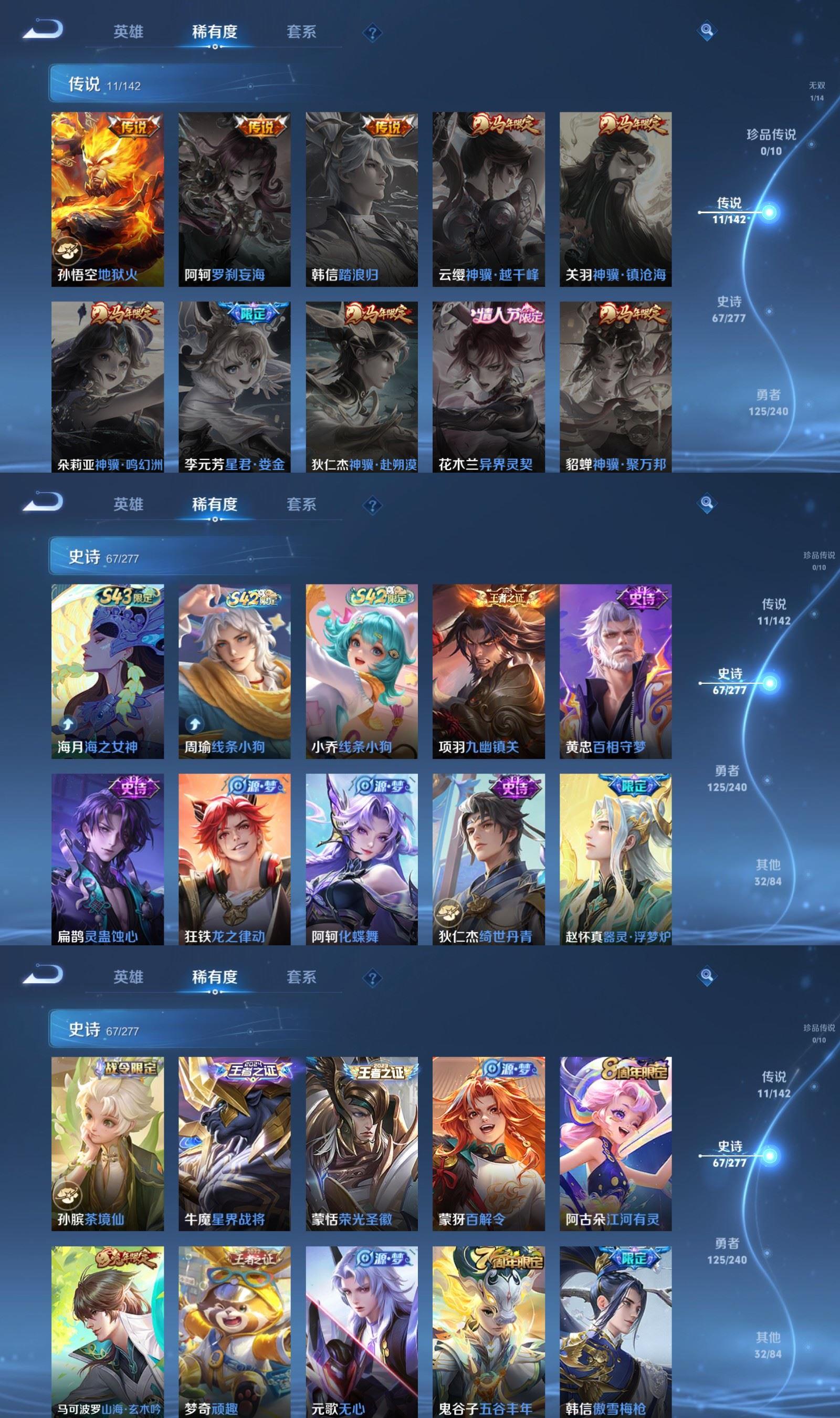 WZQM4313094王者荣耀账号详情图4