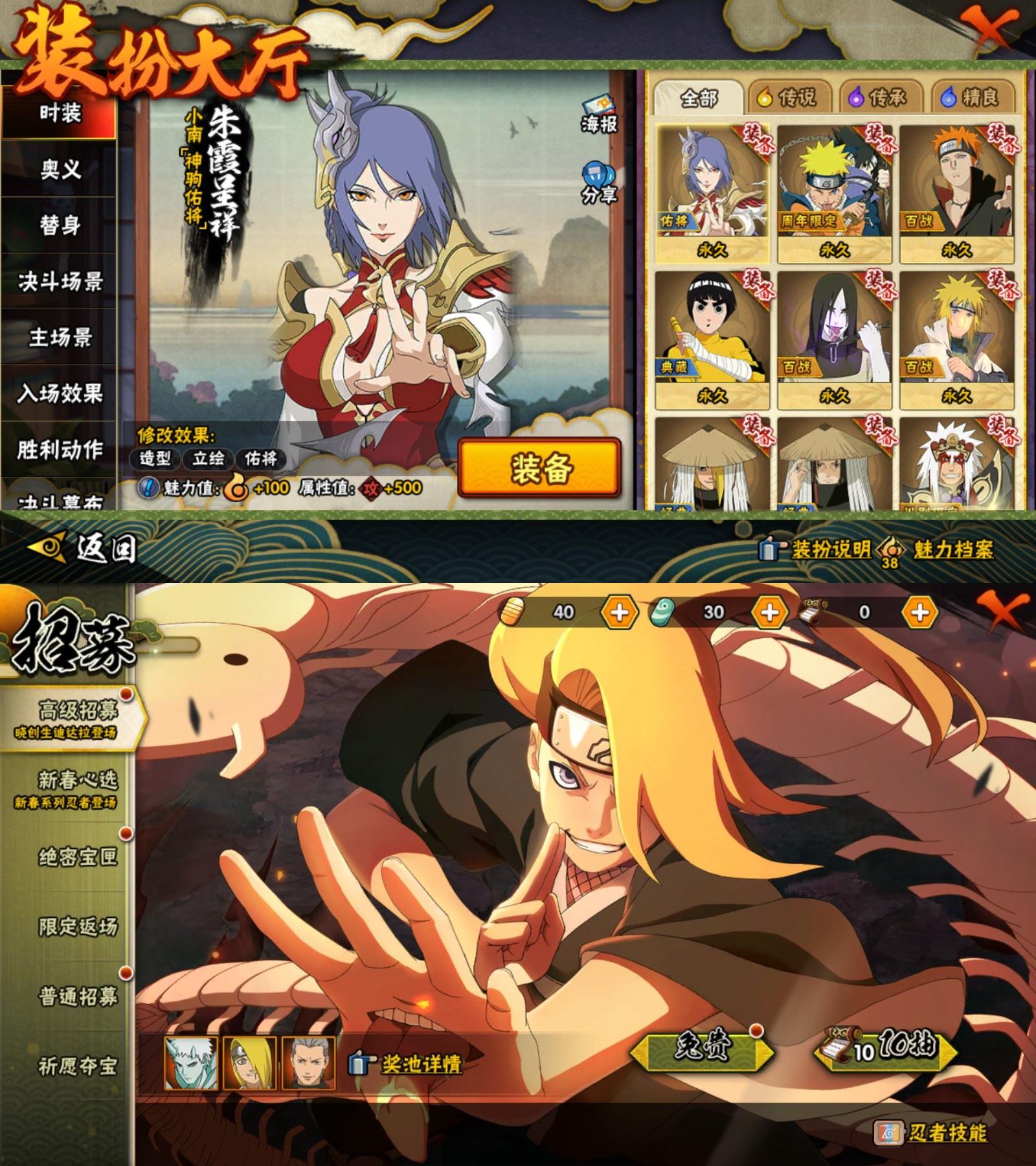 HYCMW431524火影忍者账号详情图3