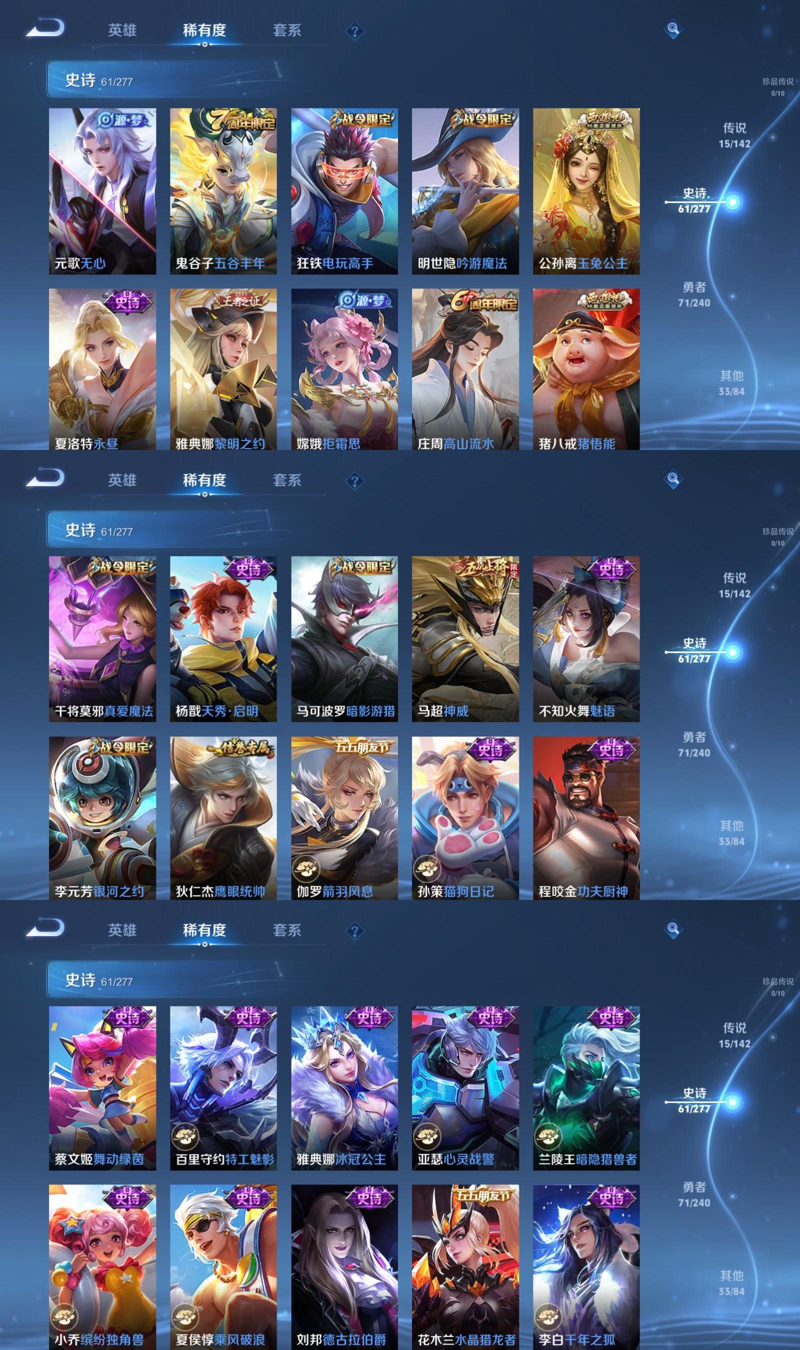 WZQM4305330王者荣耀账号详情图5 WZQM4305330王者荣耀账号详情图5