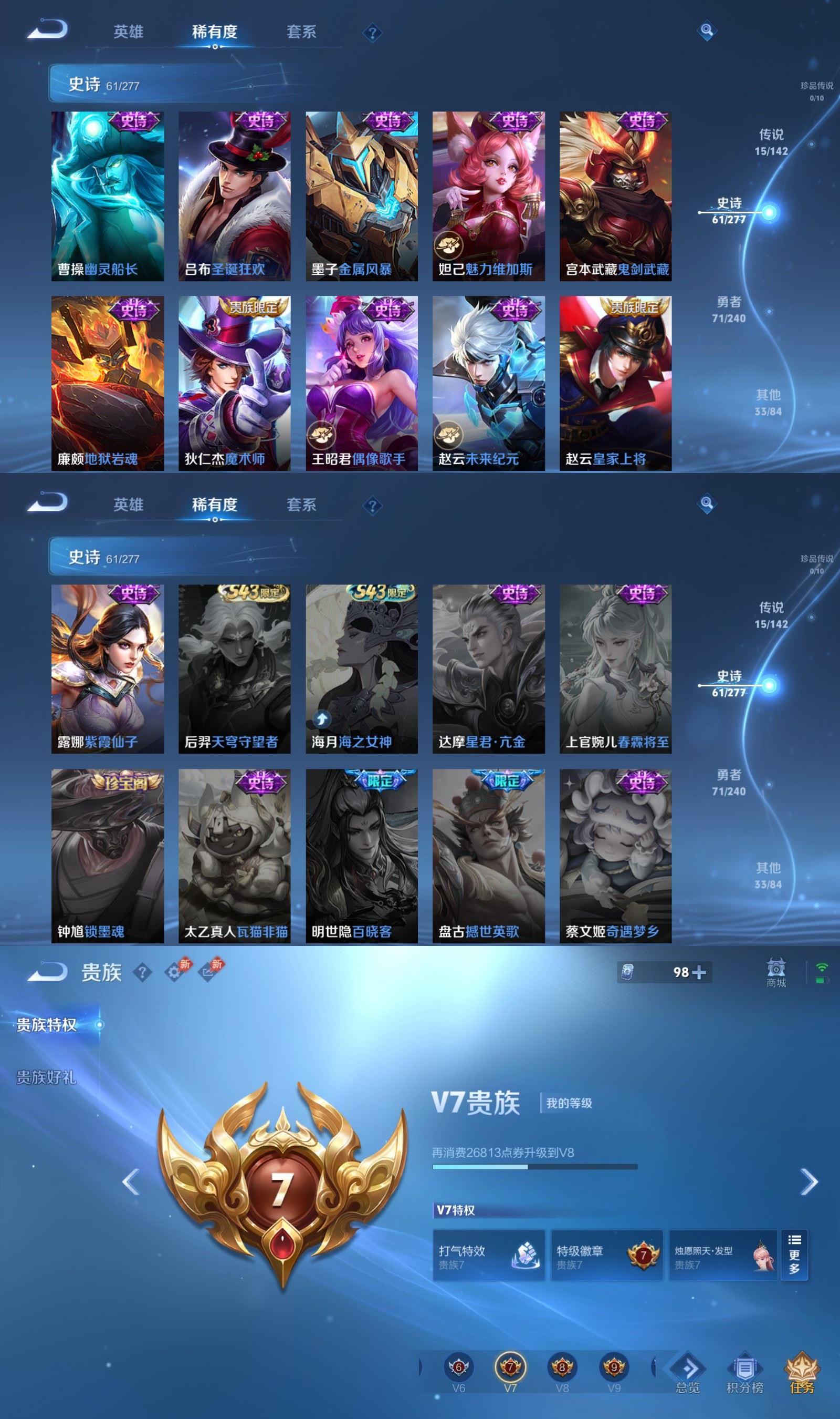 WZQM4305330王者荣耀账号详情图6 WZQM4305330王者荣耀账号详情图6