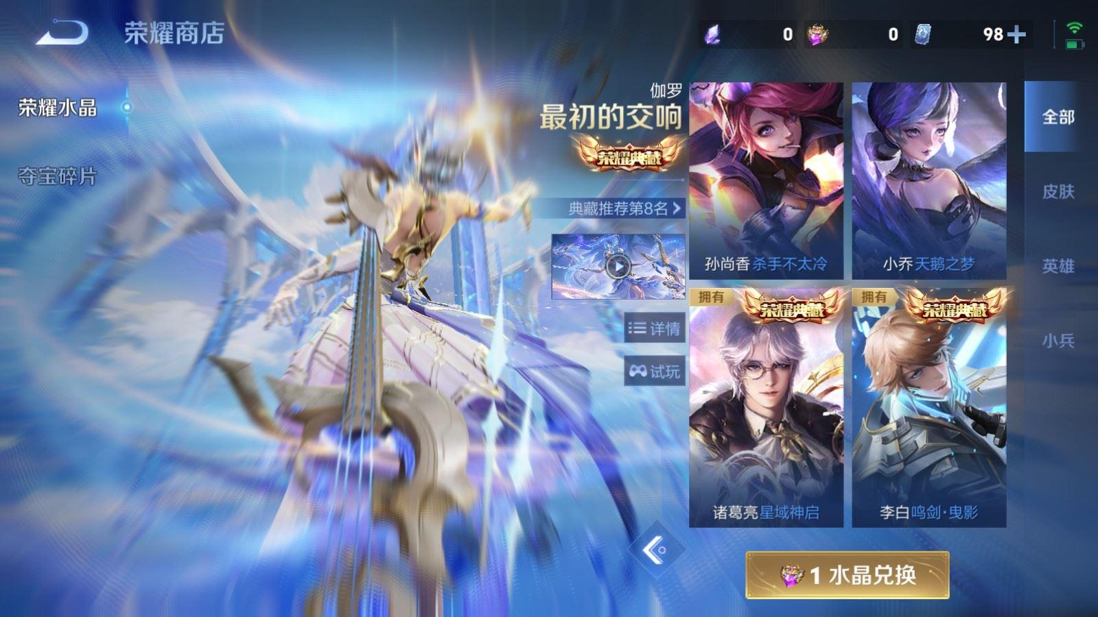 WZQM4305330王者荣耀账号详情图8 WZQM4305330王者荣耀账号详情图8