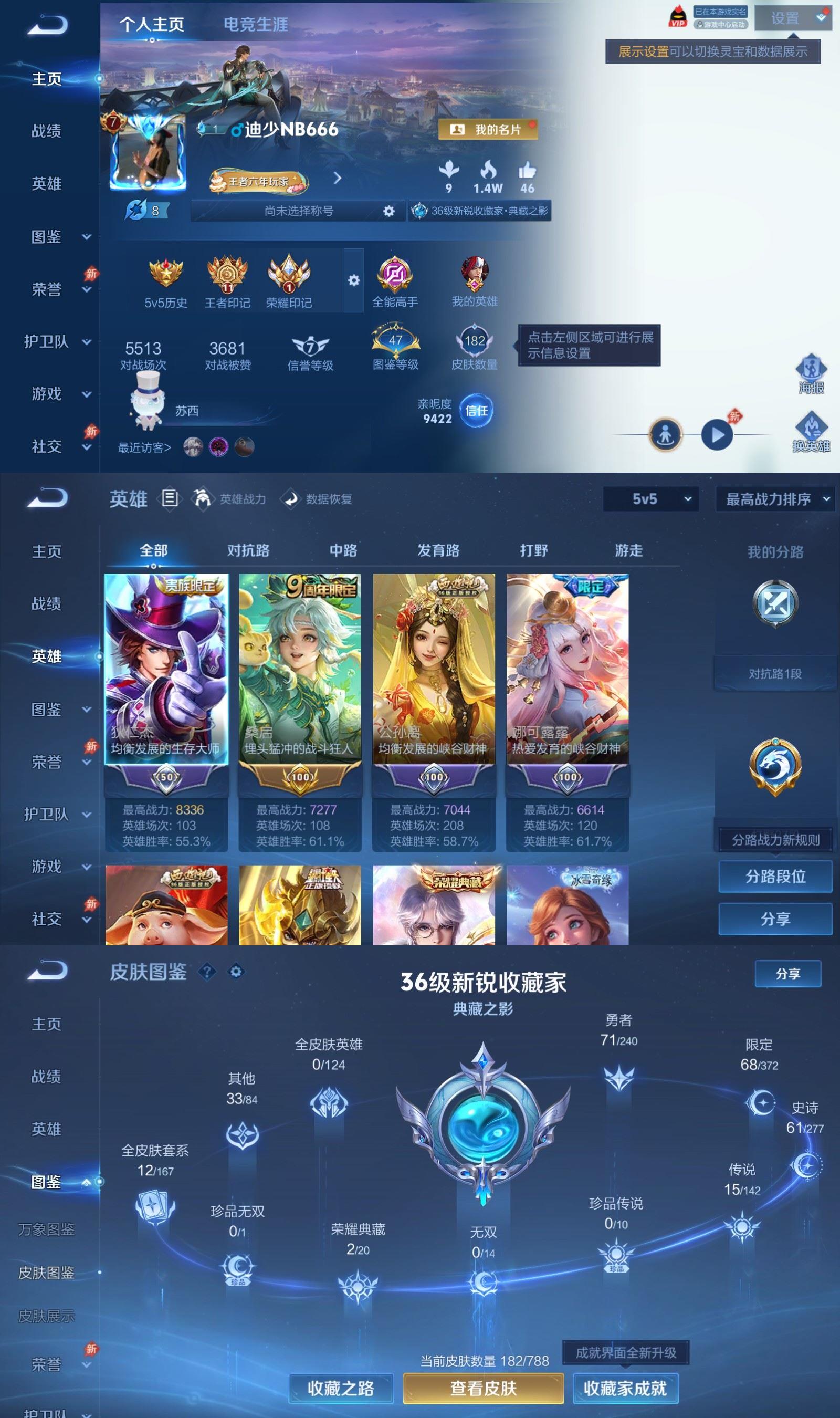 WZQM4305330王者荣耀账号详情图2 WZQM4305330王者荣耀账号详情图2