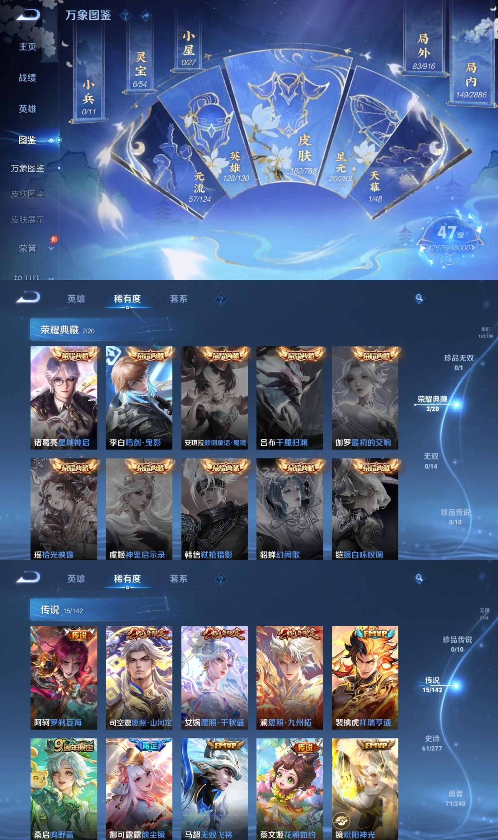 WZQM4305330王者荣耀账号详情图3 WZQM4305330王者荣耀账号详情图3