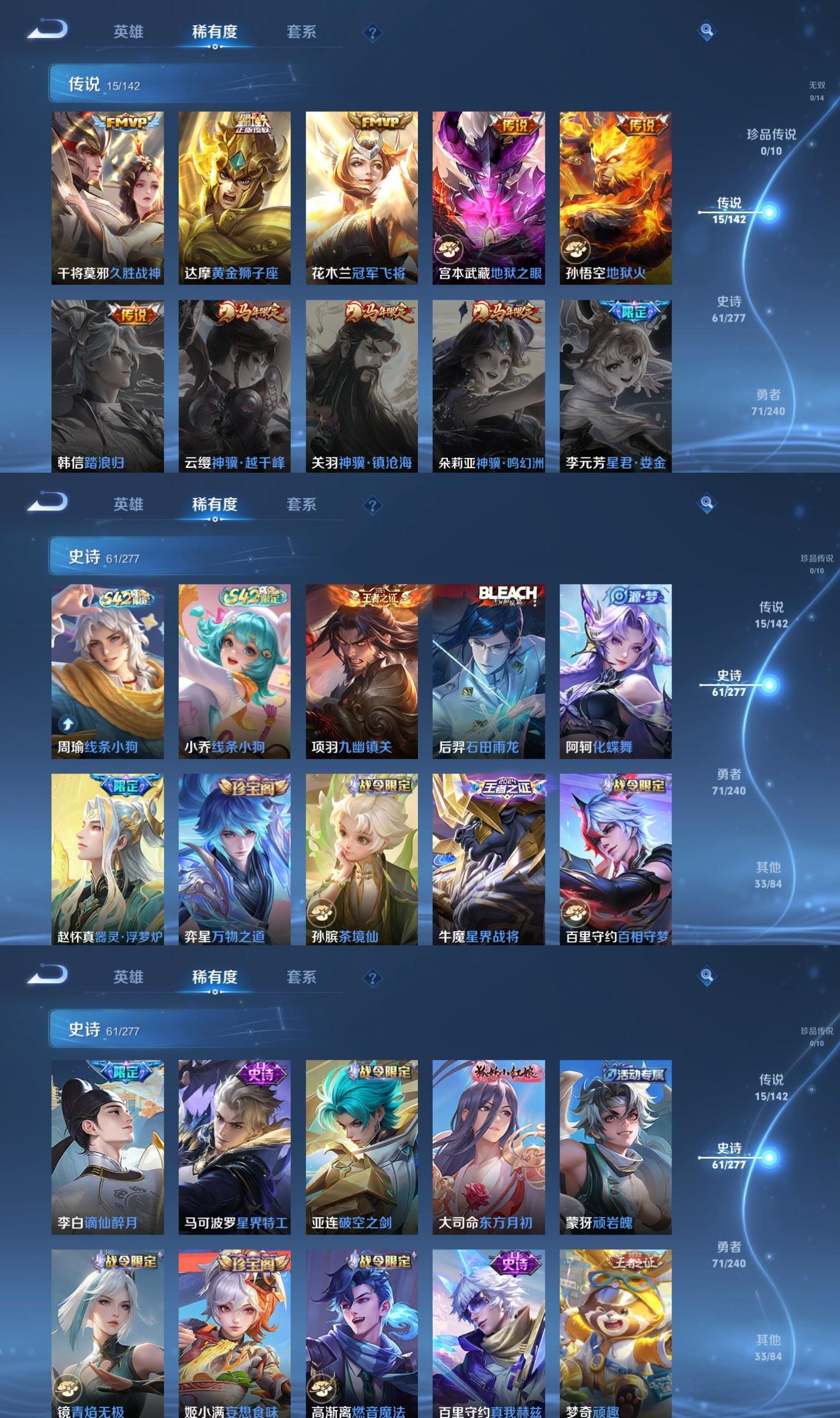 WZQM4305330王者荣耀账号详情图4 WZQM4305330王者荣耀账号详情图4