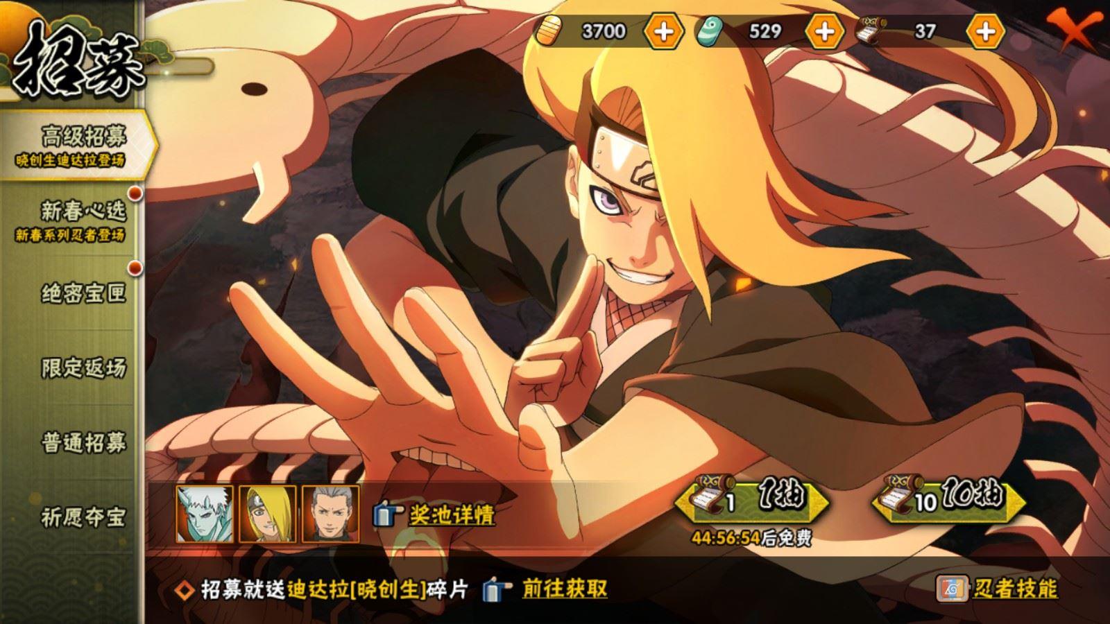 HYCMW431527火影忍者账号详情图3