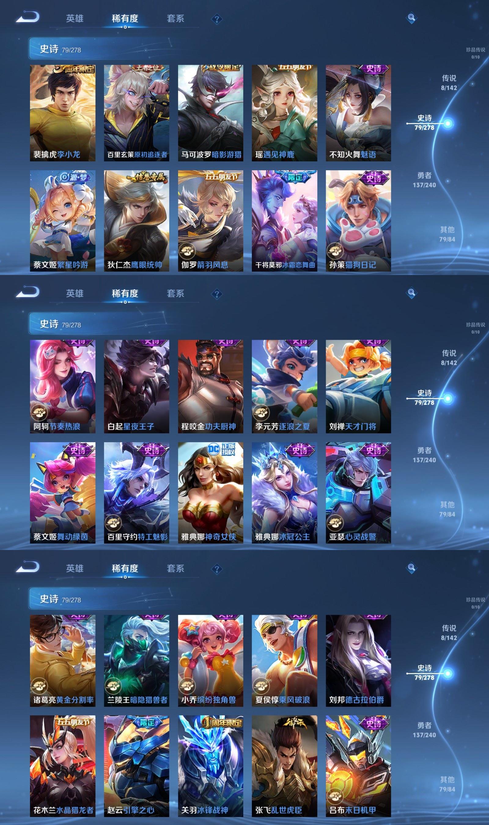 WZQM4313121王者荣耀账号详情图5