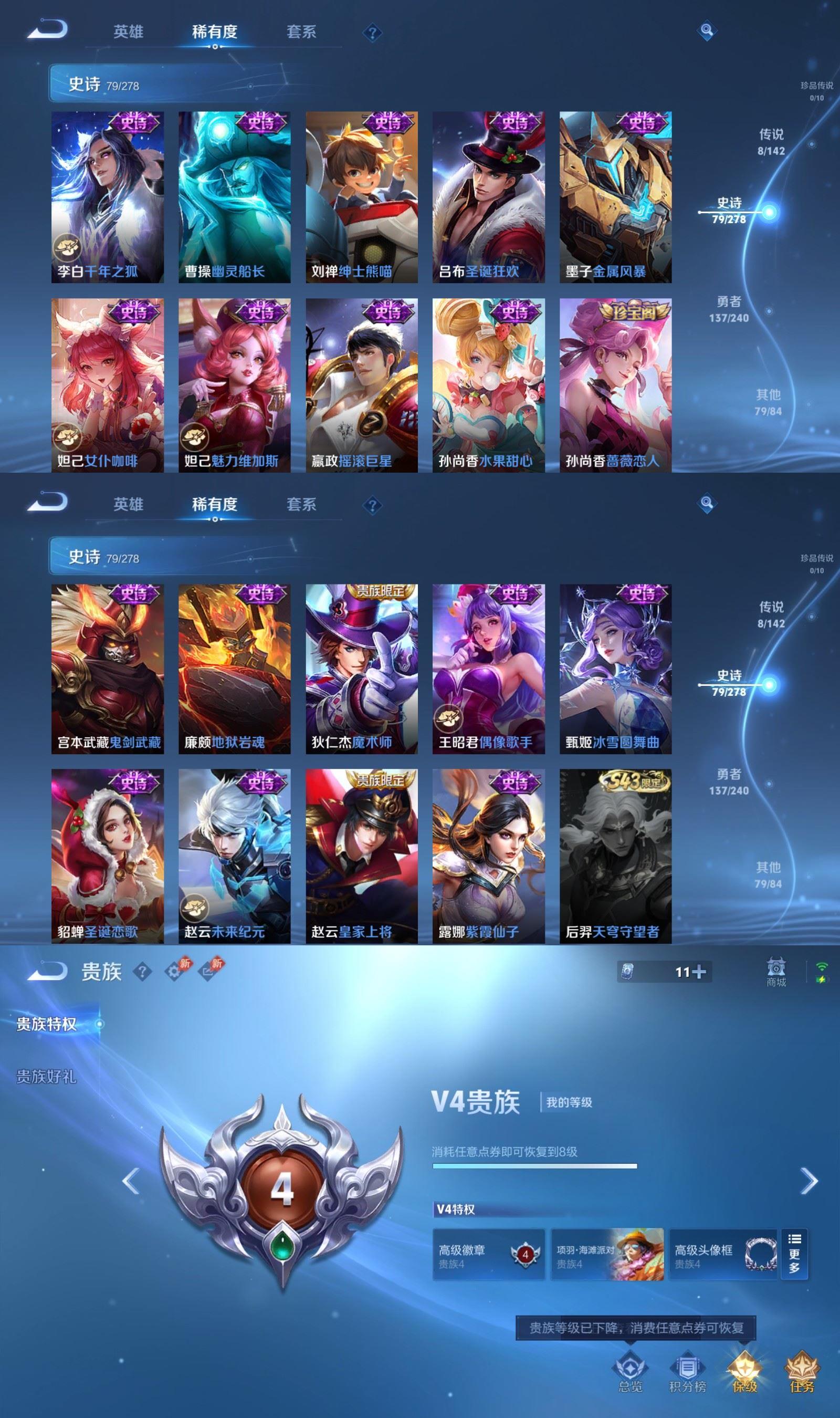 WZQM4313121王者荣耀账号详情图6