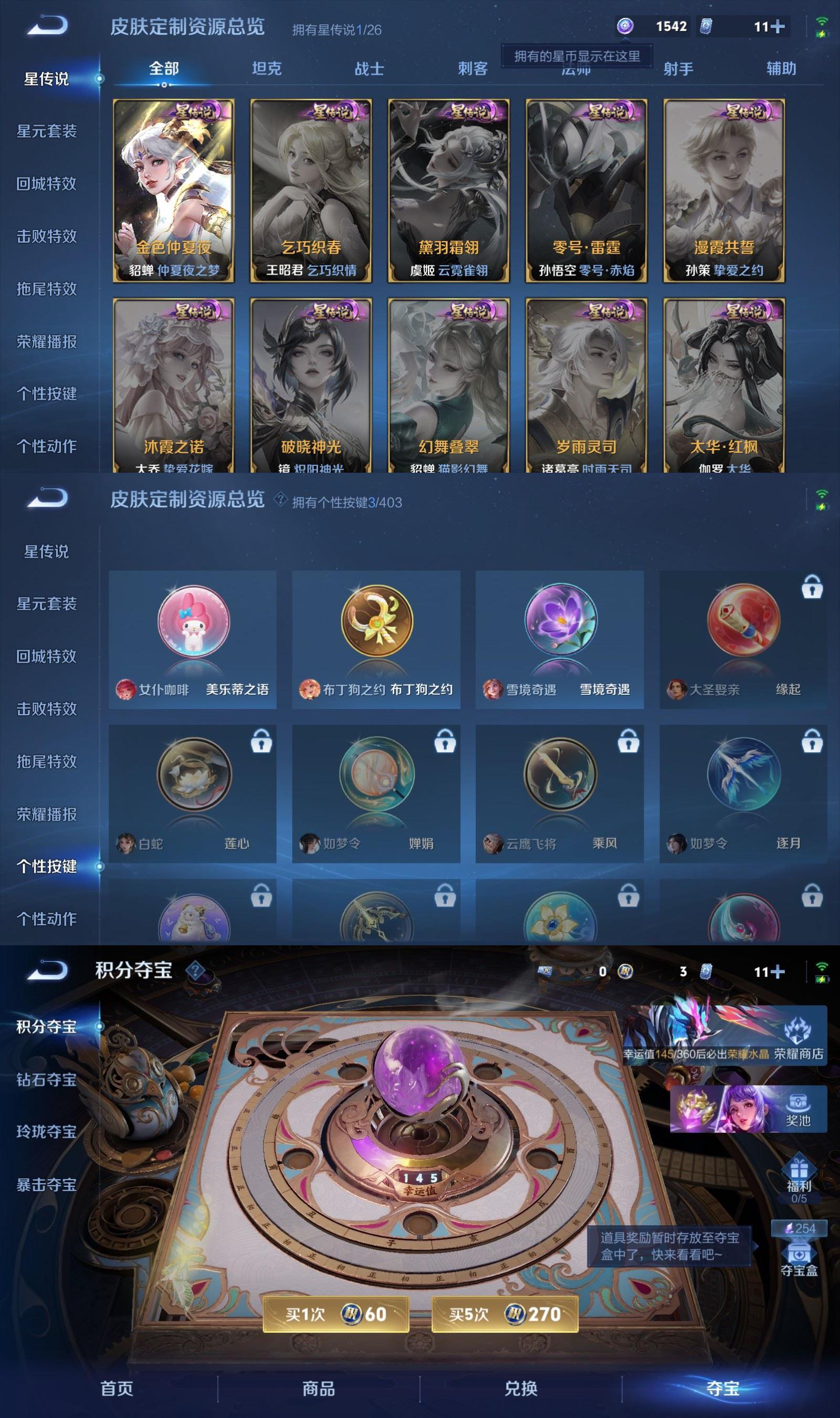 WZQM4313121王者荣耀账号详情图7