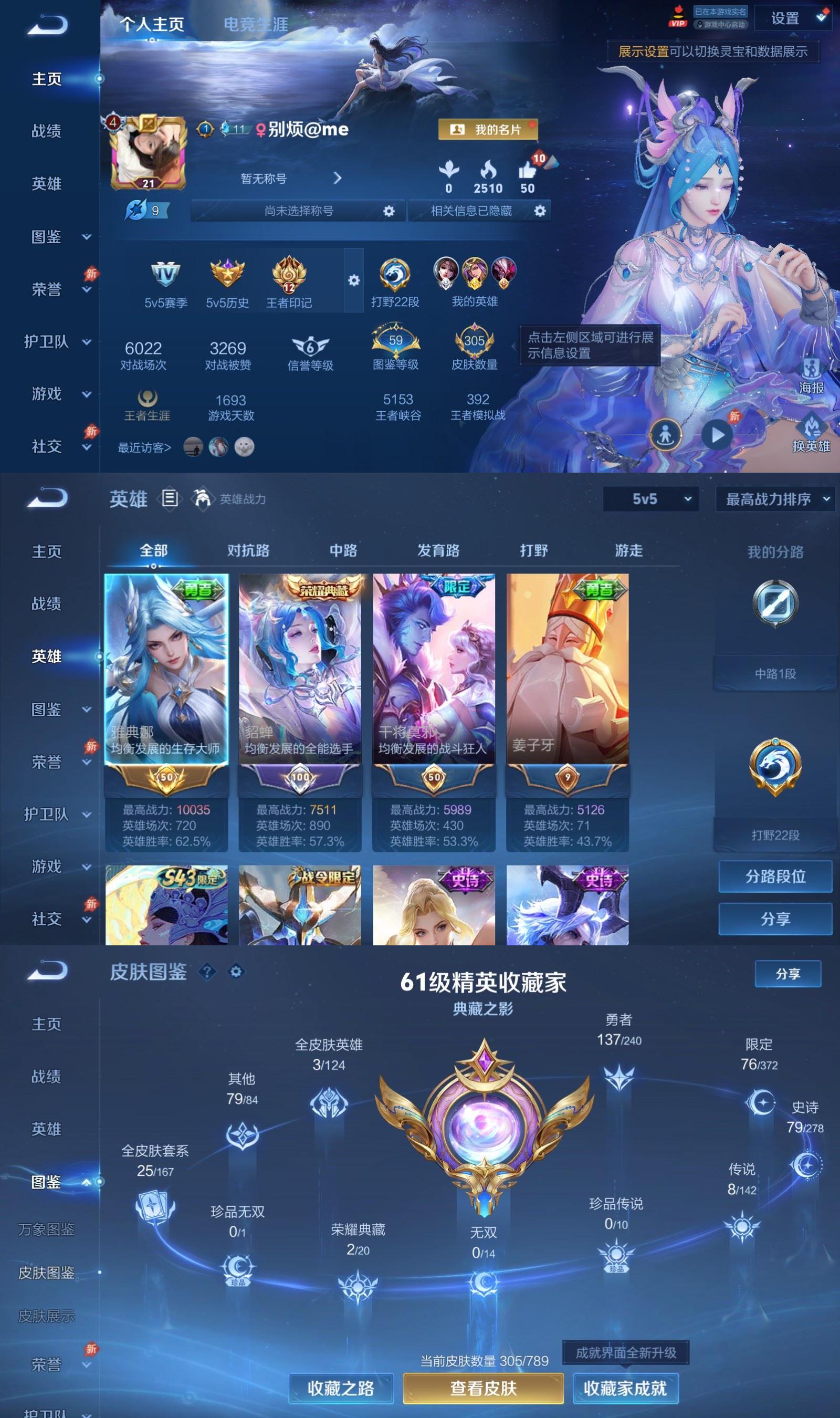 WZQM4313121王者荣耀账号详情图2