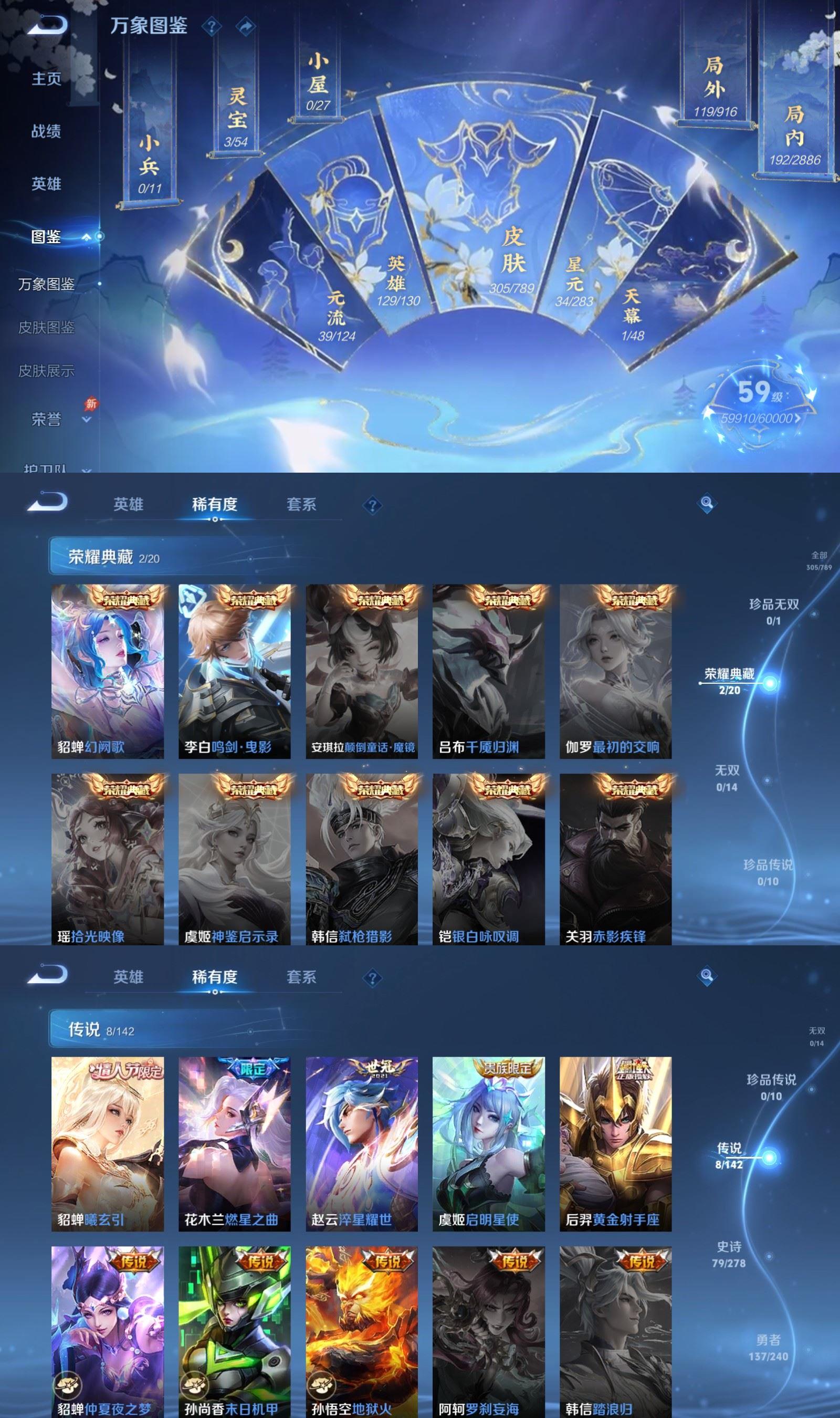 WZQM4313121王者荣耀账号详情图3