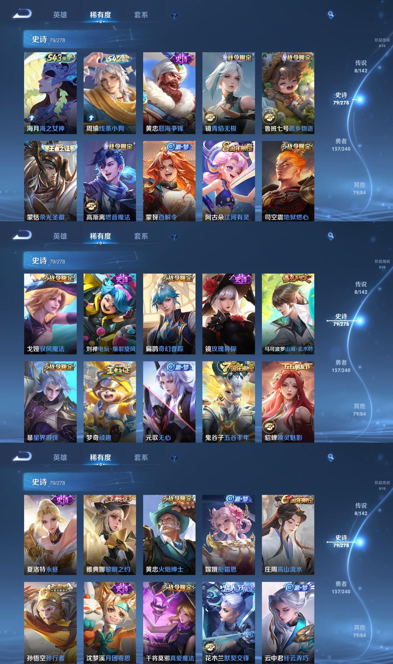 WZQM4313121王者荣耀账号详情图4