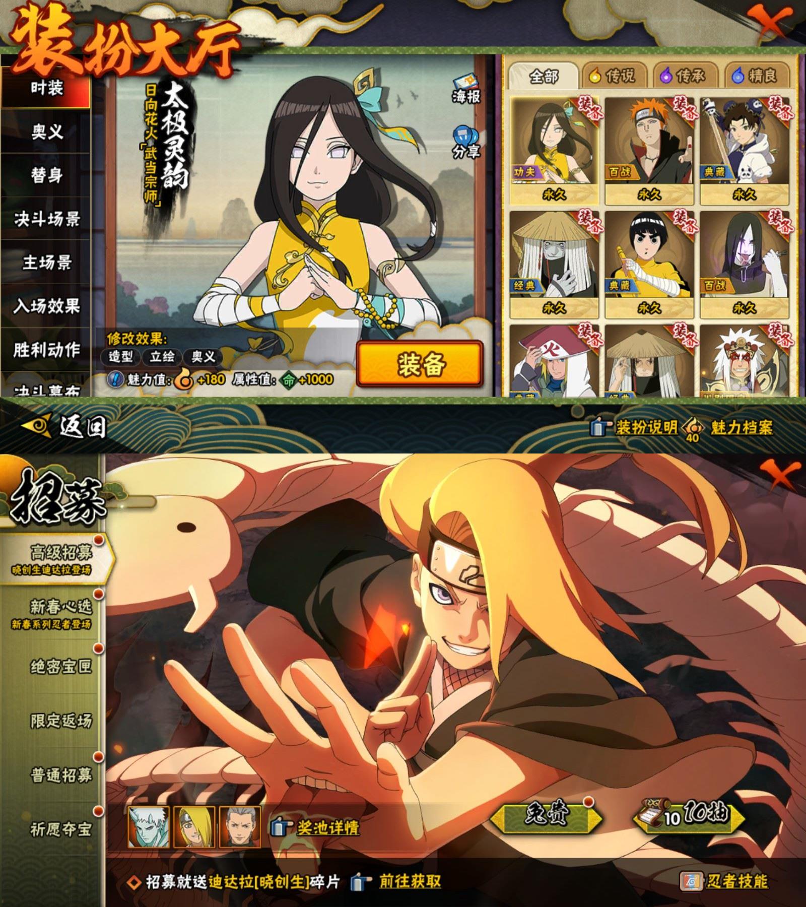 HYCMW432219火影忍者账号详情图3