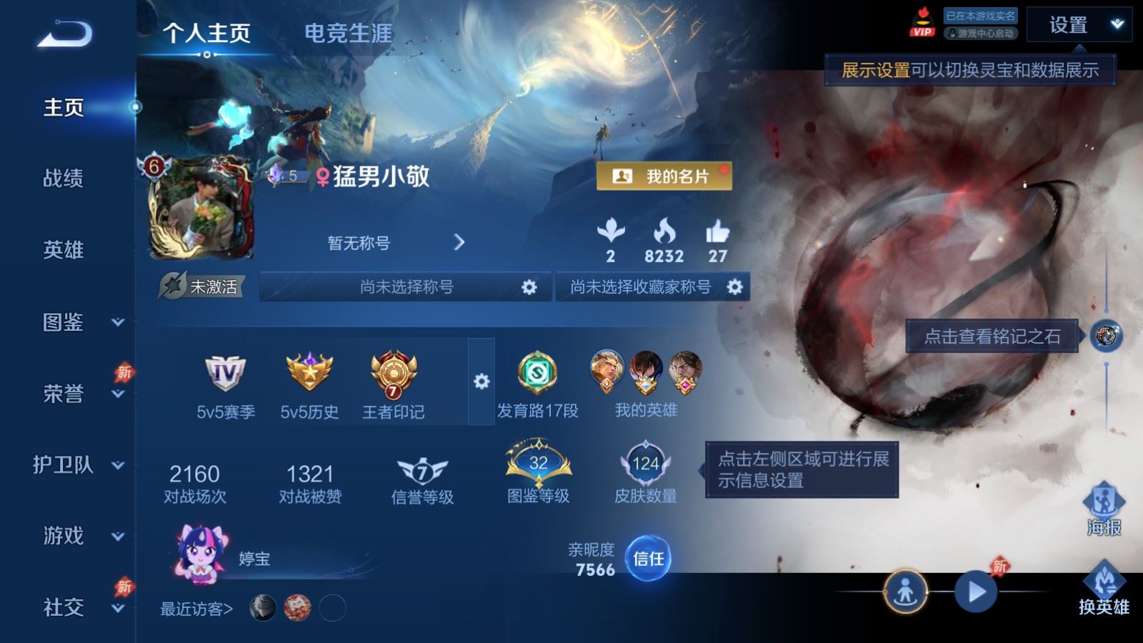 王者荣耀账号安卓QQ124皮肤1无双11传说2星元-37史诗38限定 1573紫星币 
【无双】 问心剑 
【星元】 幽