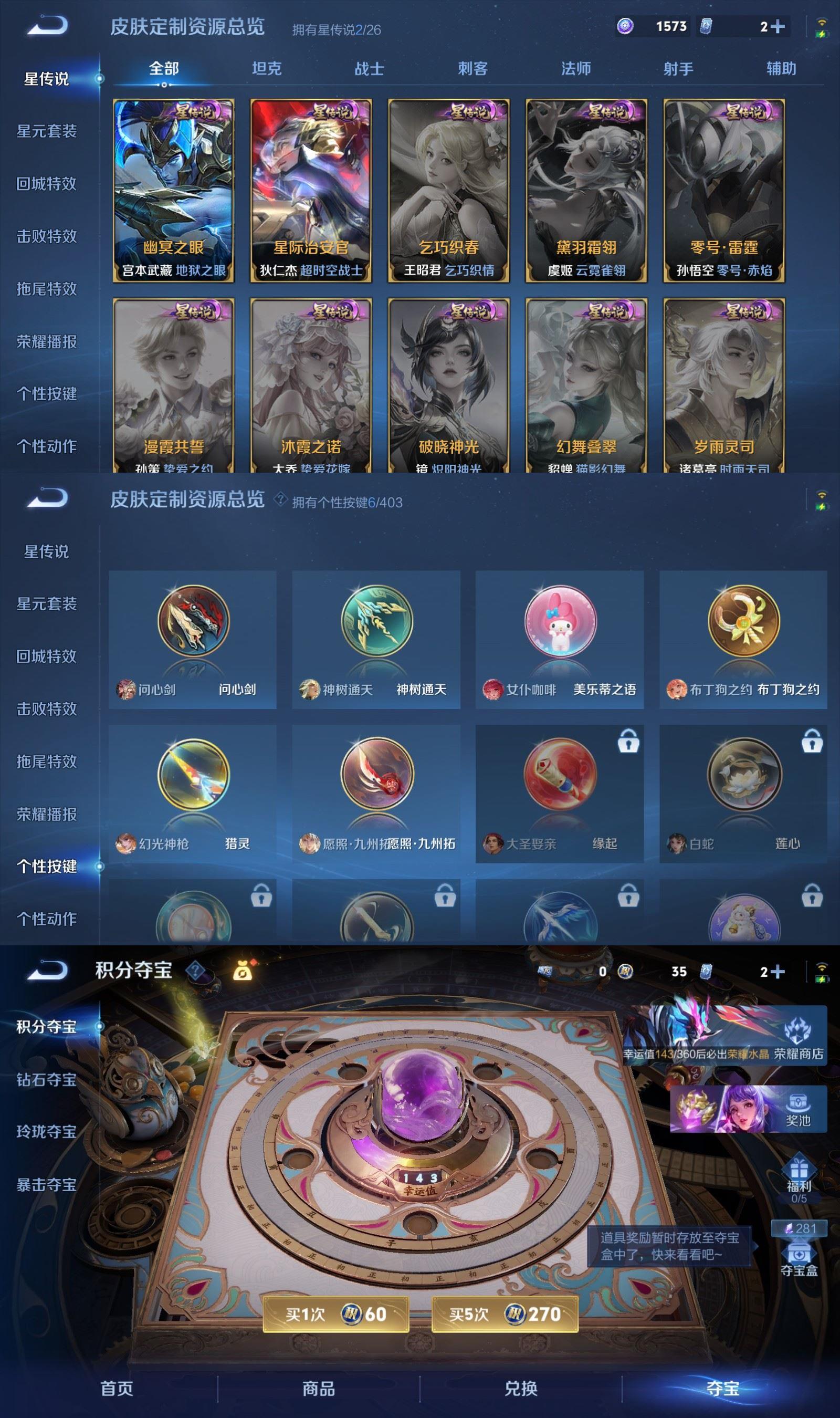 WZQM4313162王者荣耀账号详情图6