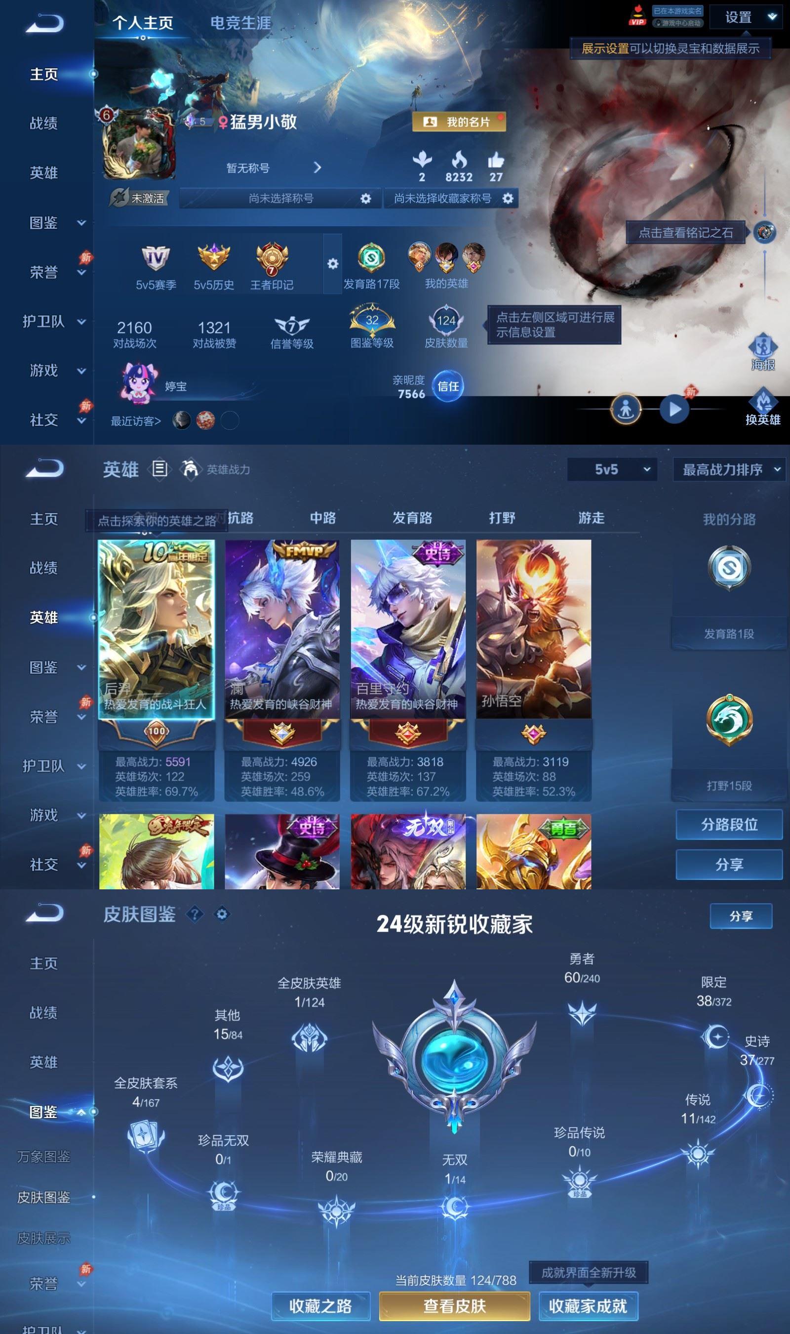 WZQM4313162王者荣耀账号详情图2