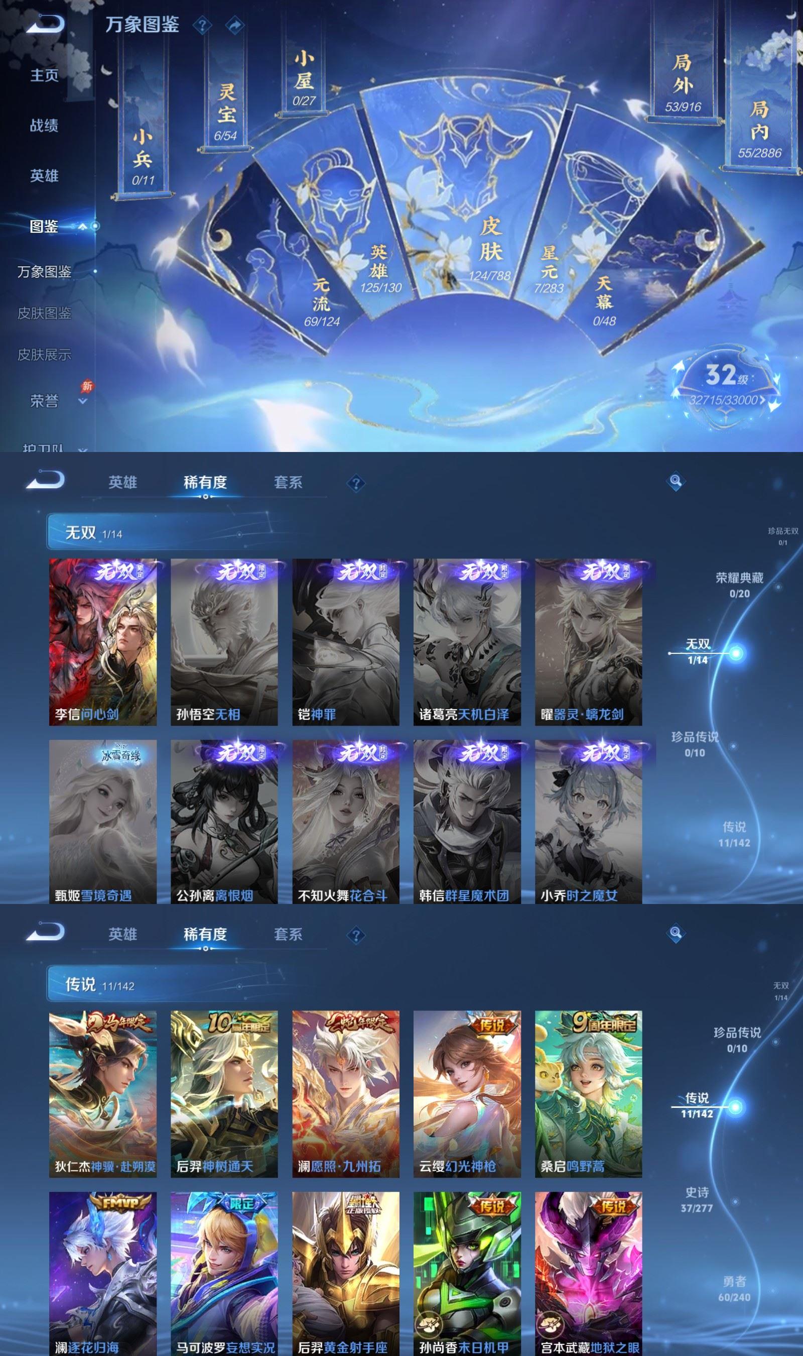 WZQM4313162王者荣耀账号详情图3