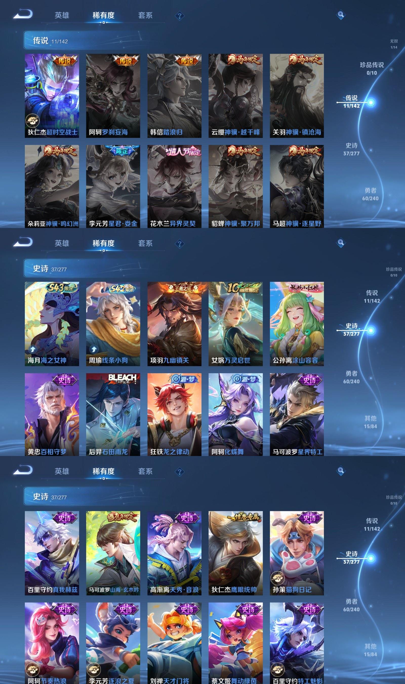 WZQM4313162王者荣耀账号详情图4