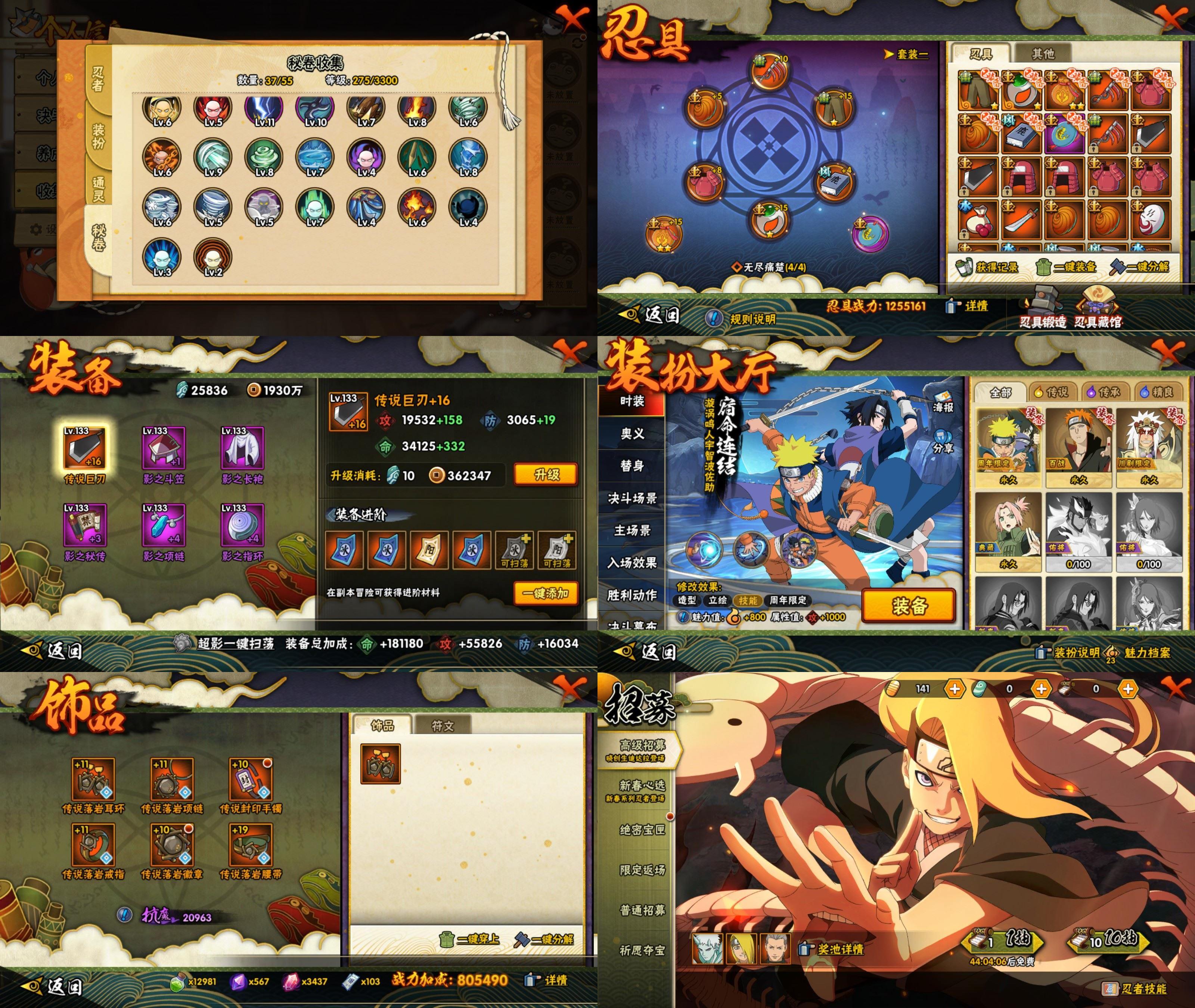 HYCMW432223火影忍者账号详情图2