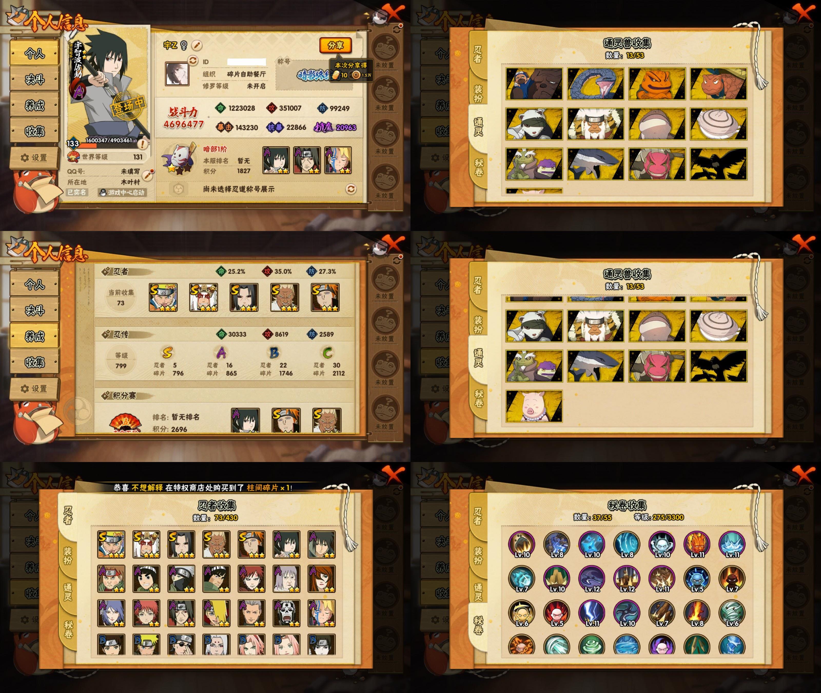 火影忍者账号安卓QQ5S忍/16A忍/战力469W/区服3913
【S忍者】 宇智波佐助「漩涡鸣人」，艾「忍界大战」，自来也「舞之豪杰」，宇智波鼬「秽土转生」，佩恩「天道」，
【A忍者】 小南「神驹佑将」，迈特凯「青春爆