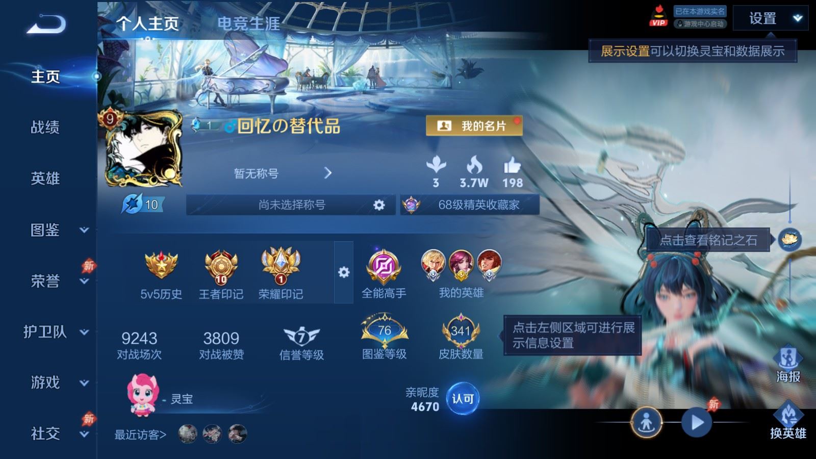 王者荣耀账号苹果QQ苹果Q-V9-341皮肤2典藏2无双2珍品传说25传说-97史诗113限定 843紫星币 
【全皮英