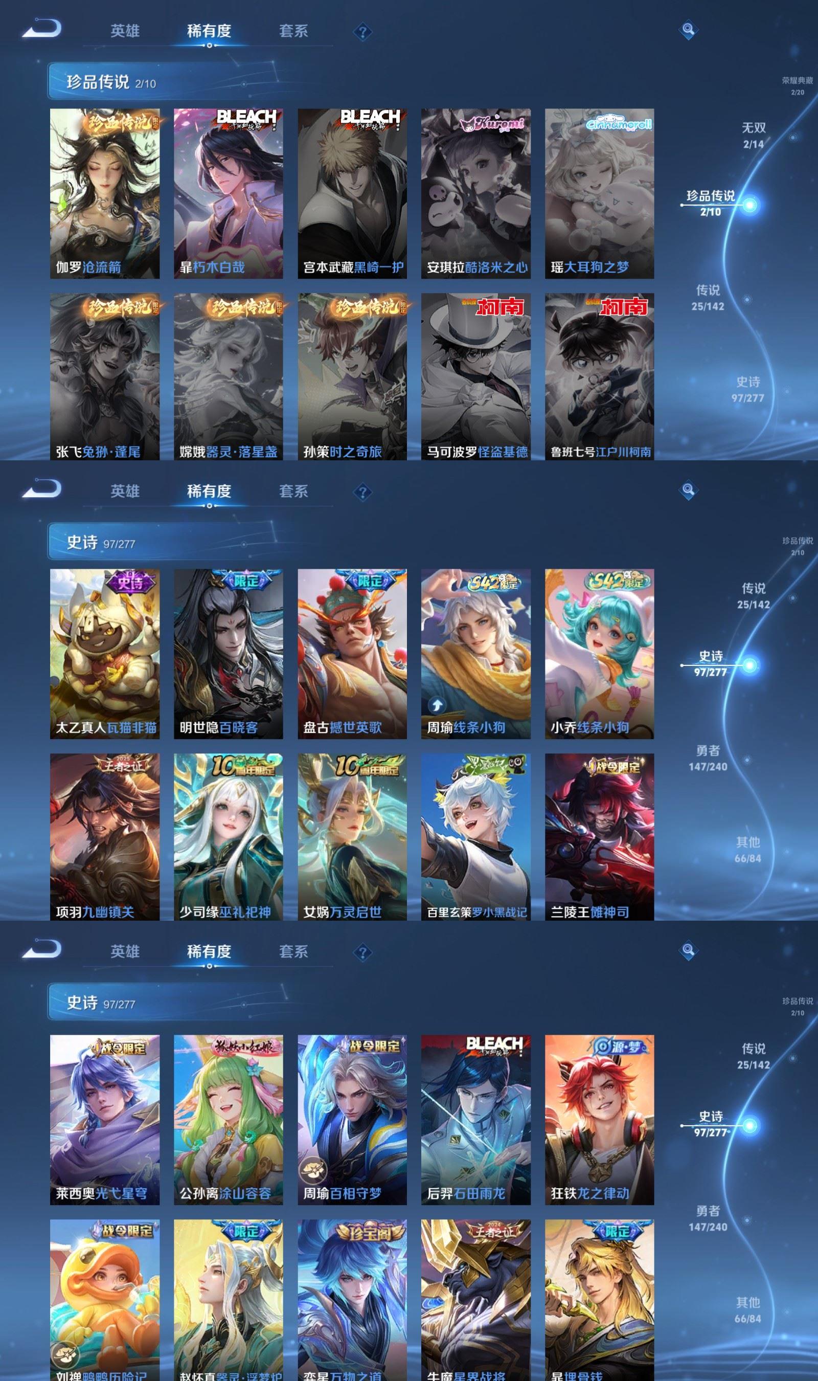 WZQM4300204王者荣耀账号详情图5