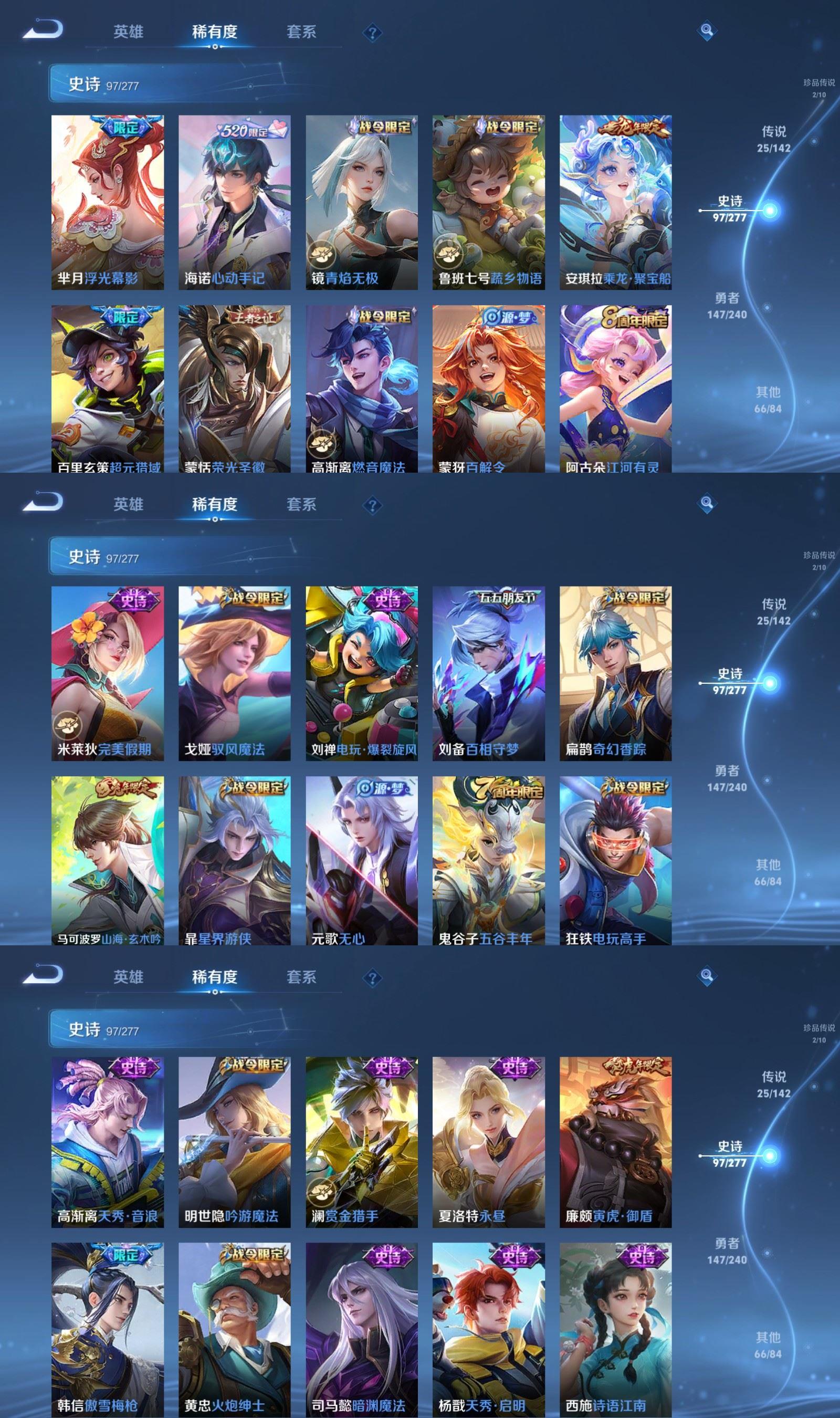 WZQM4300204王者荣耀账号详情图6