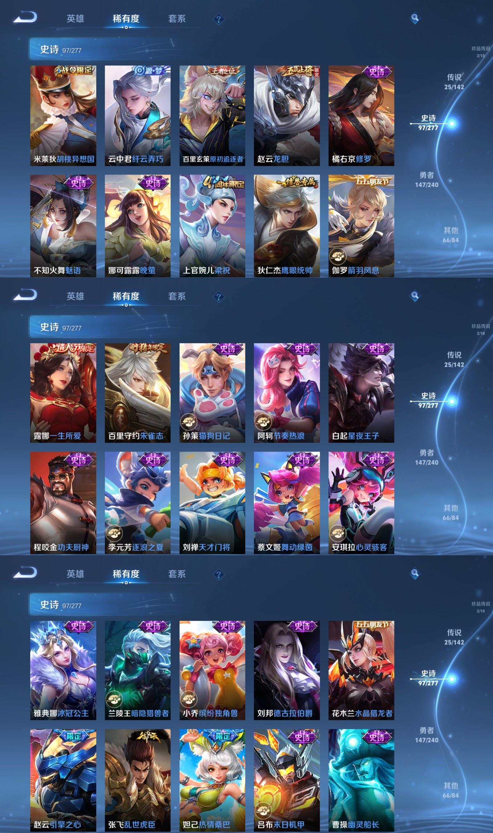 WZQM4300204王者荣耀账号详情图7