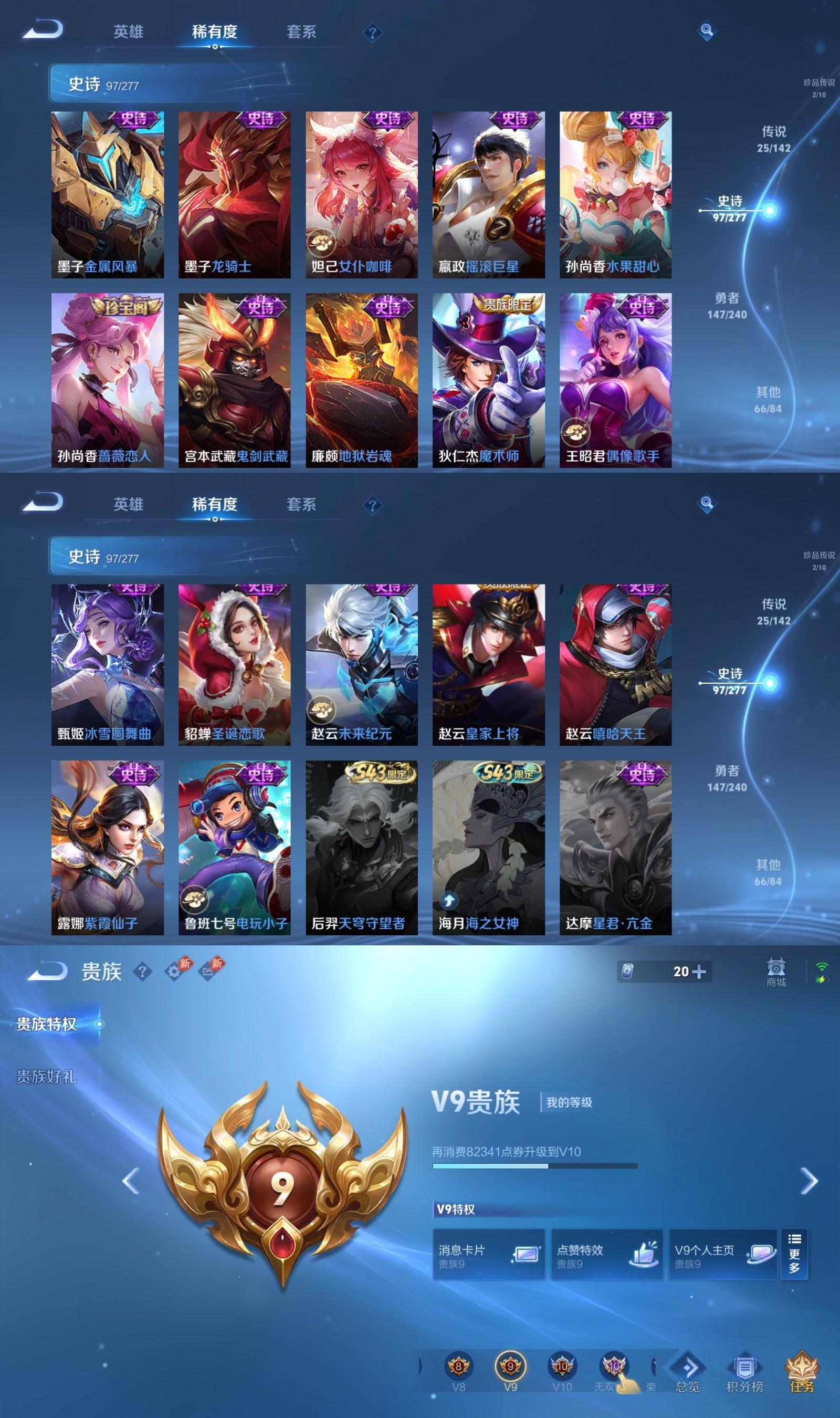 WZQM4300204王者荣耀账号详情图8