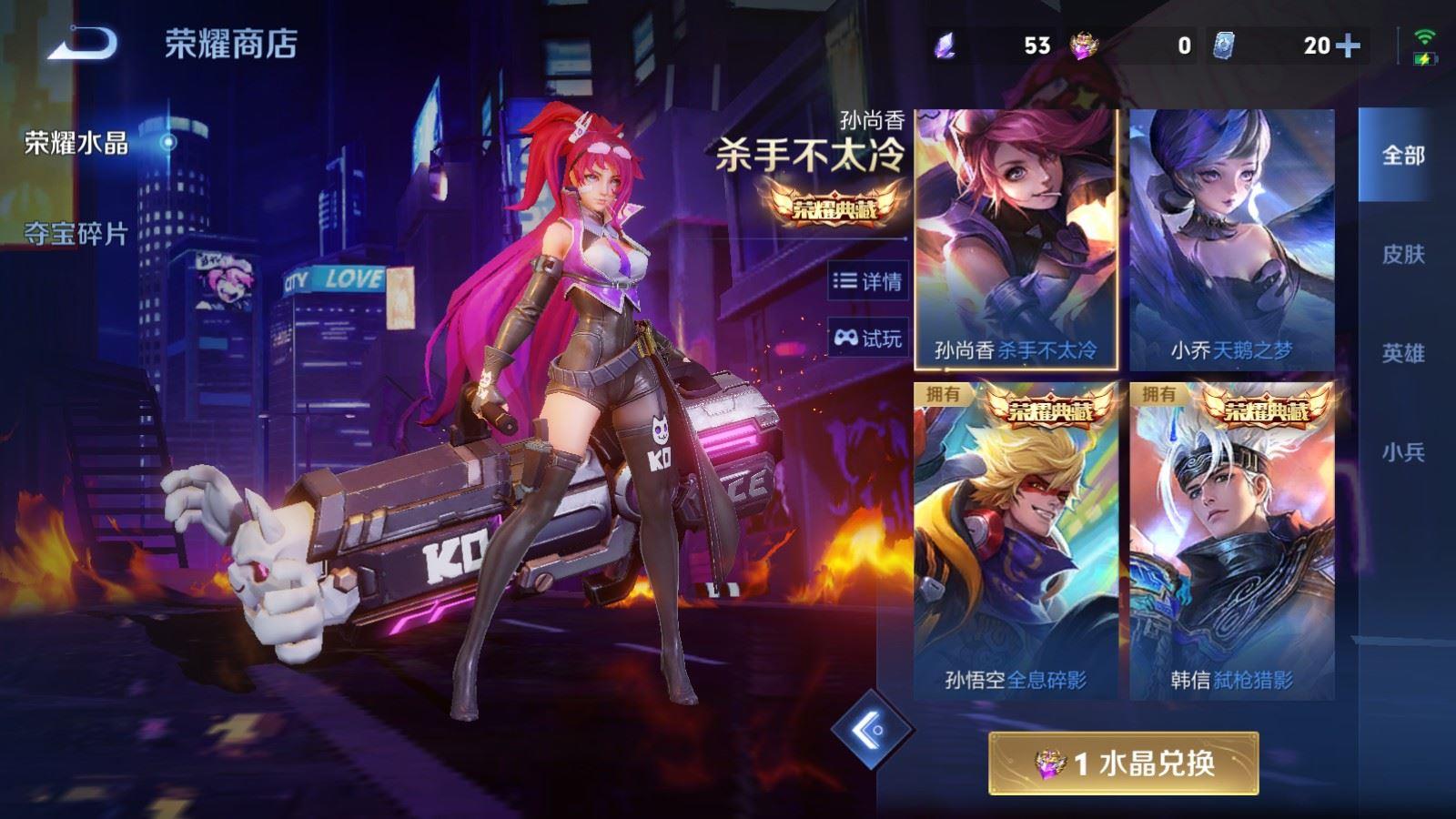 WZQM4300204王者荣耀账号详情图10