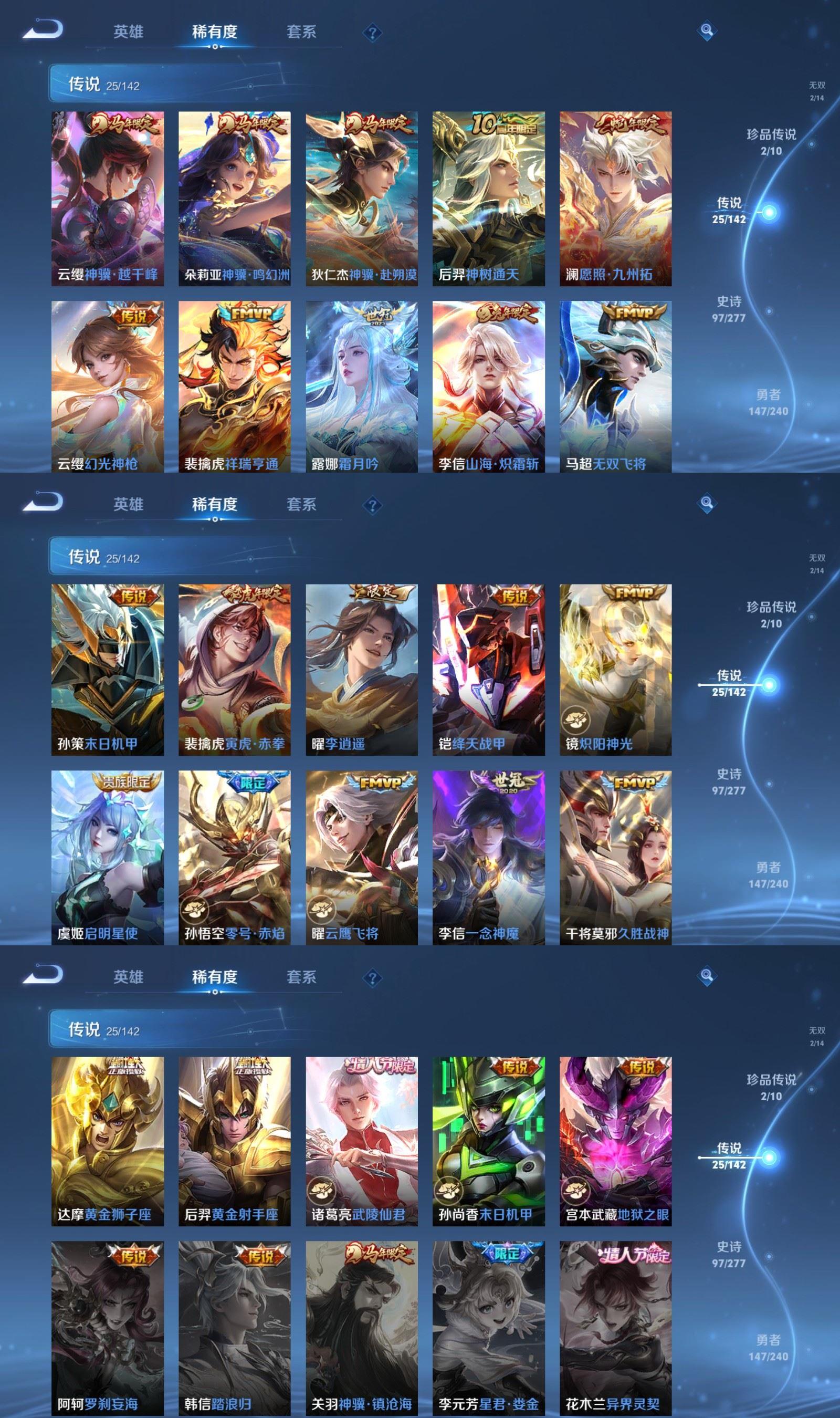 WZQM4300204王者荣耀账号详情图4