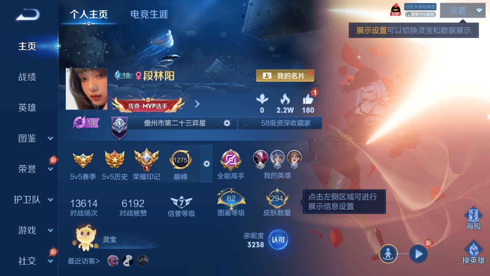 王者荣耀账号苹果QQ苹果Q-V8-294皮肤1典藏1珍品传说15传说-77史诗94限定 304紫星币 
【全皮英雄】 狂