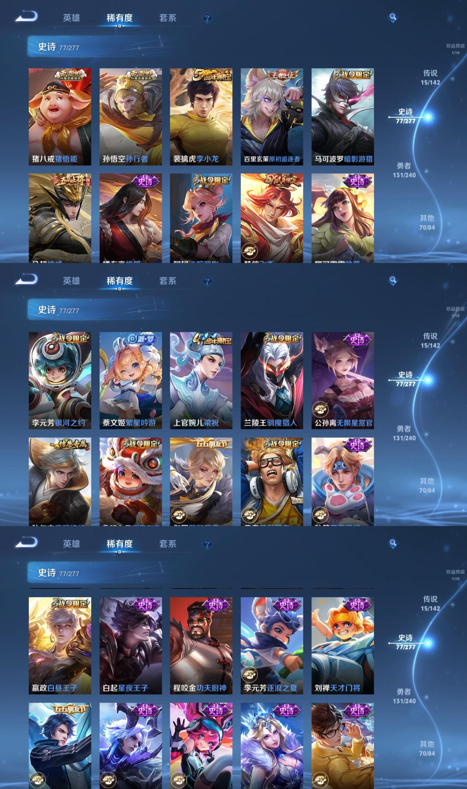 WZQM4304408王者荣耀账号详情图5 WZQM4304408王者荣耀账号详情图5