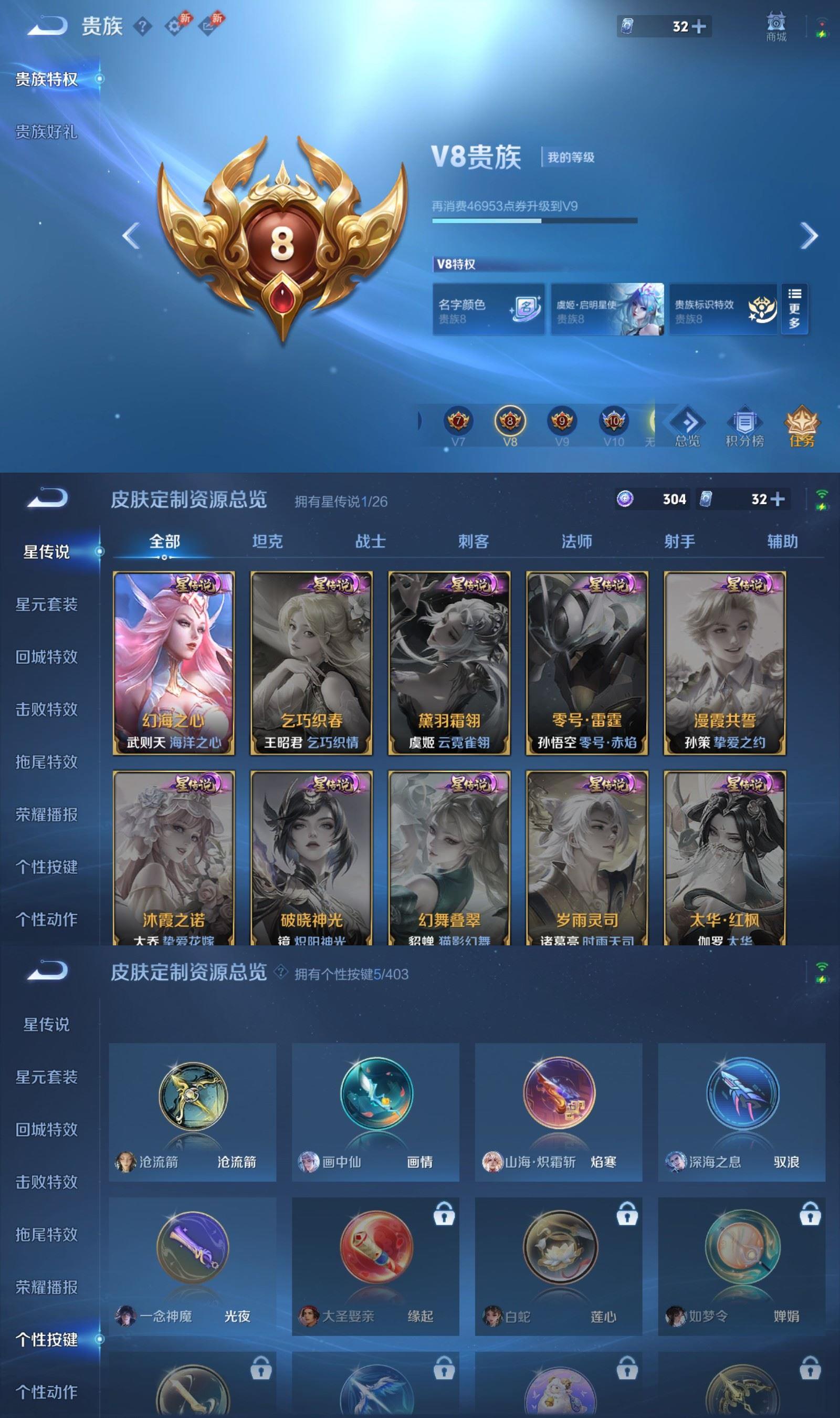 WZQM4304408王者荣耀账号详情图7 WZQM4304408王者荣耀账号详情图7