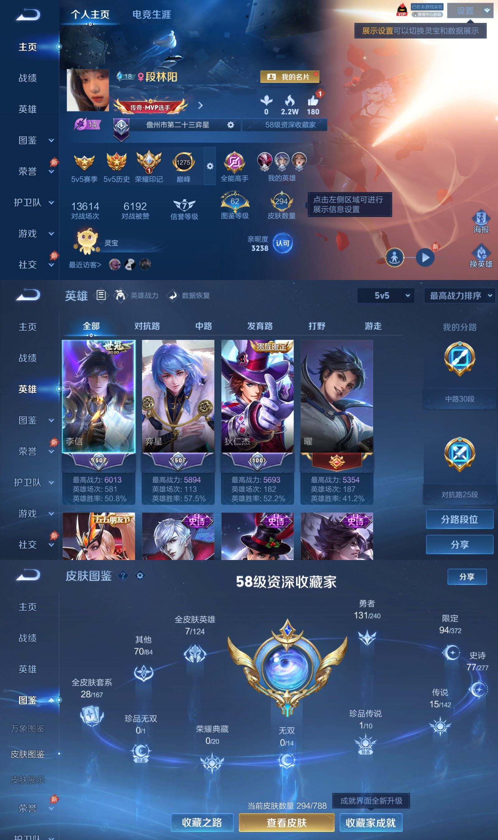 WZQM4304408王者荣耀账号详情图2 WZQM4304408王者荣耀账号详情图2