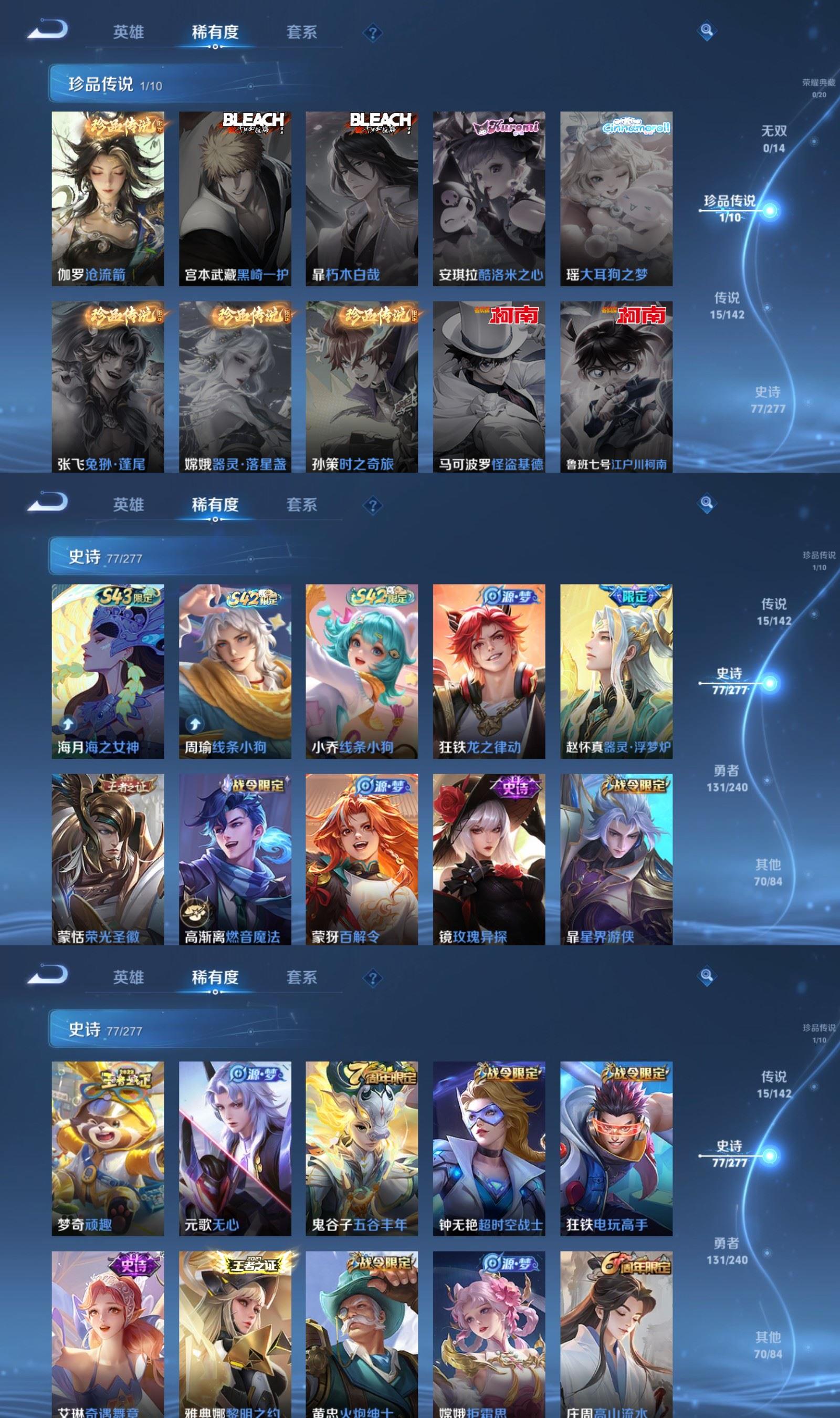 WZQM4304408王者荣耀账号详情图4 WZQM4304408王者荣耀账号详情图4