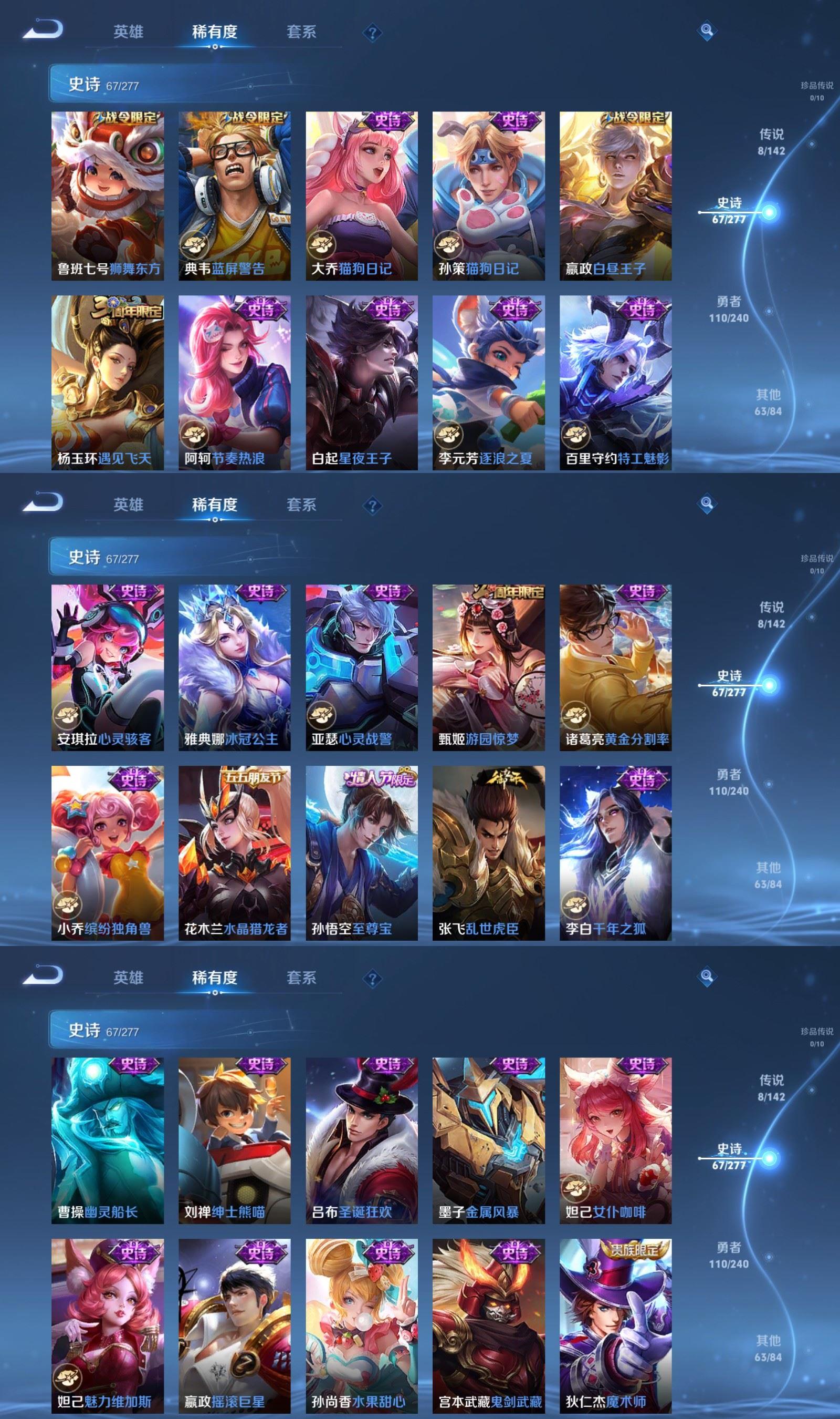 WZQM4304293王者荣耀账号详情图5 WZQM4304293王者荣耀账号详情图5