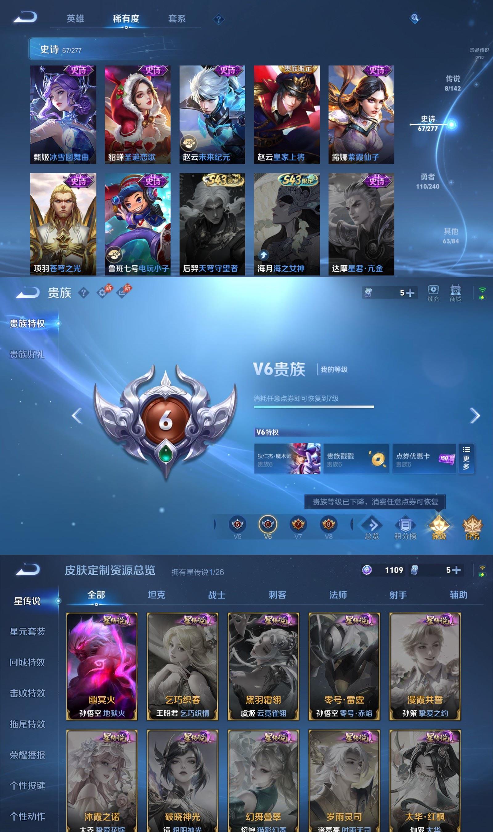 WZQM4304293王者荣耀账号详情图6 WZQM4304293王者荣耀账号详情图6