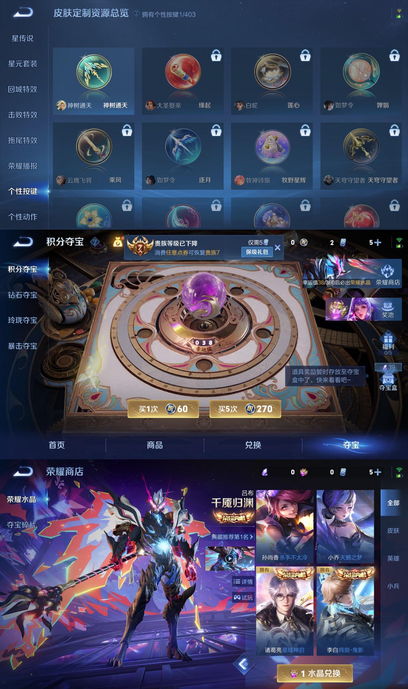 WZQM4304293王者荣耀账号详情图7 WZQM4304293王者荣耀账号详情图7