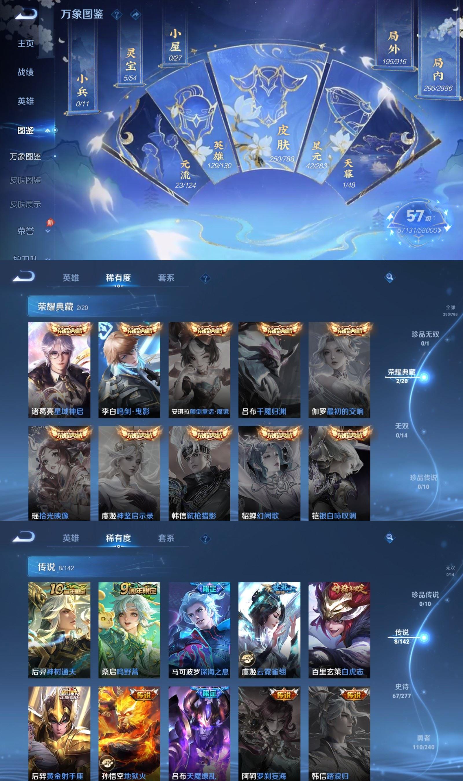 WZQM4304293王者荣耀账号详情图3 WZQM4304293王者荣耀账号详情图3