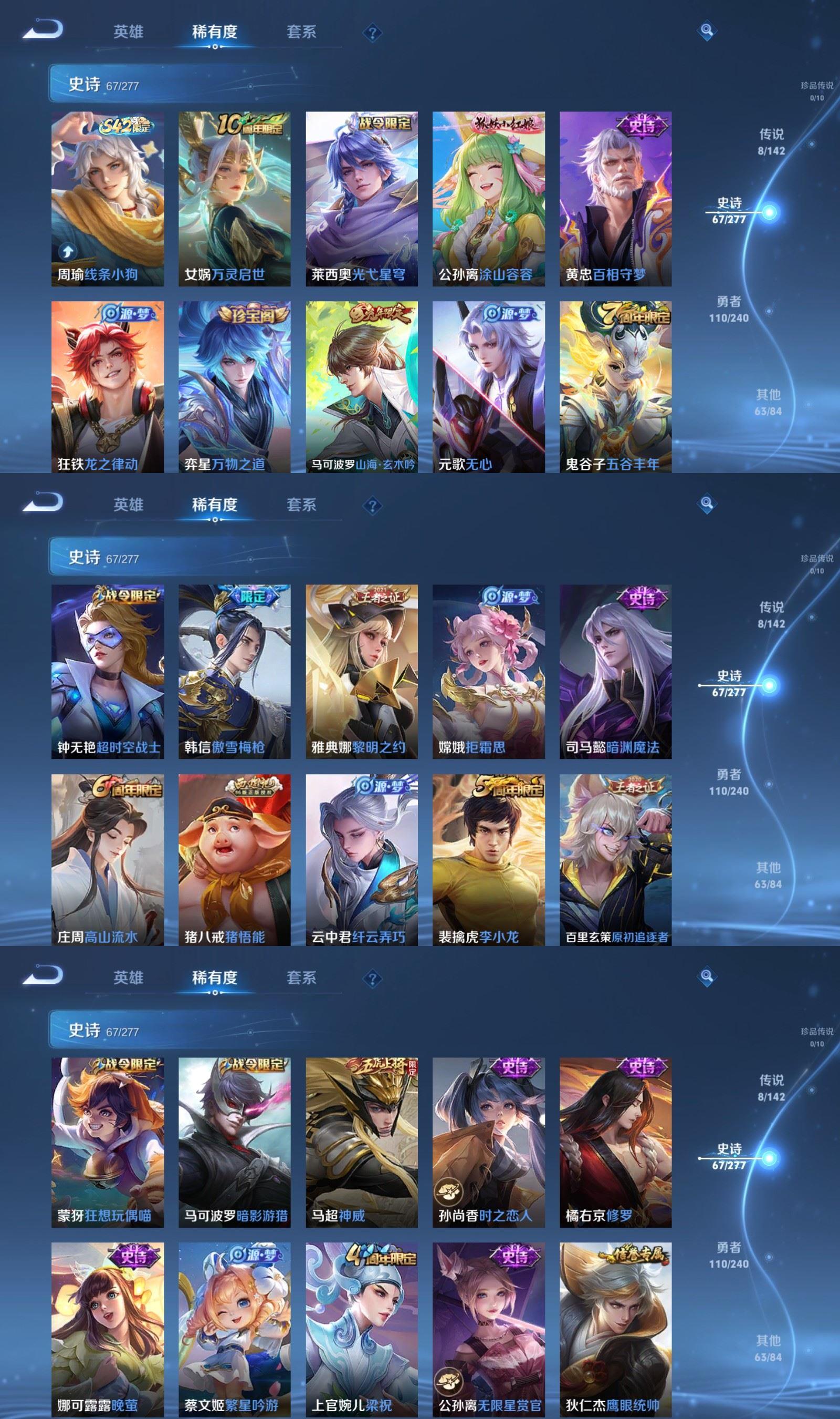 WZQM4304293王者荣耀账号详情图4 WZQM4304293王者荣耀账号详情图4