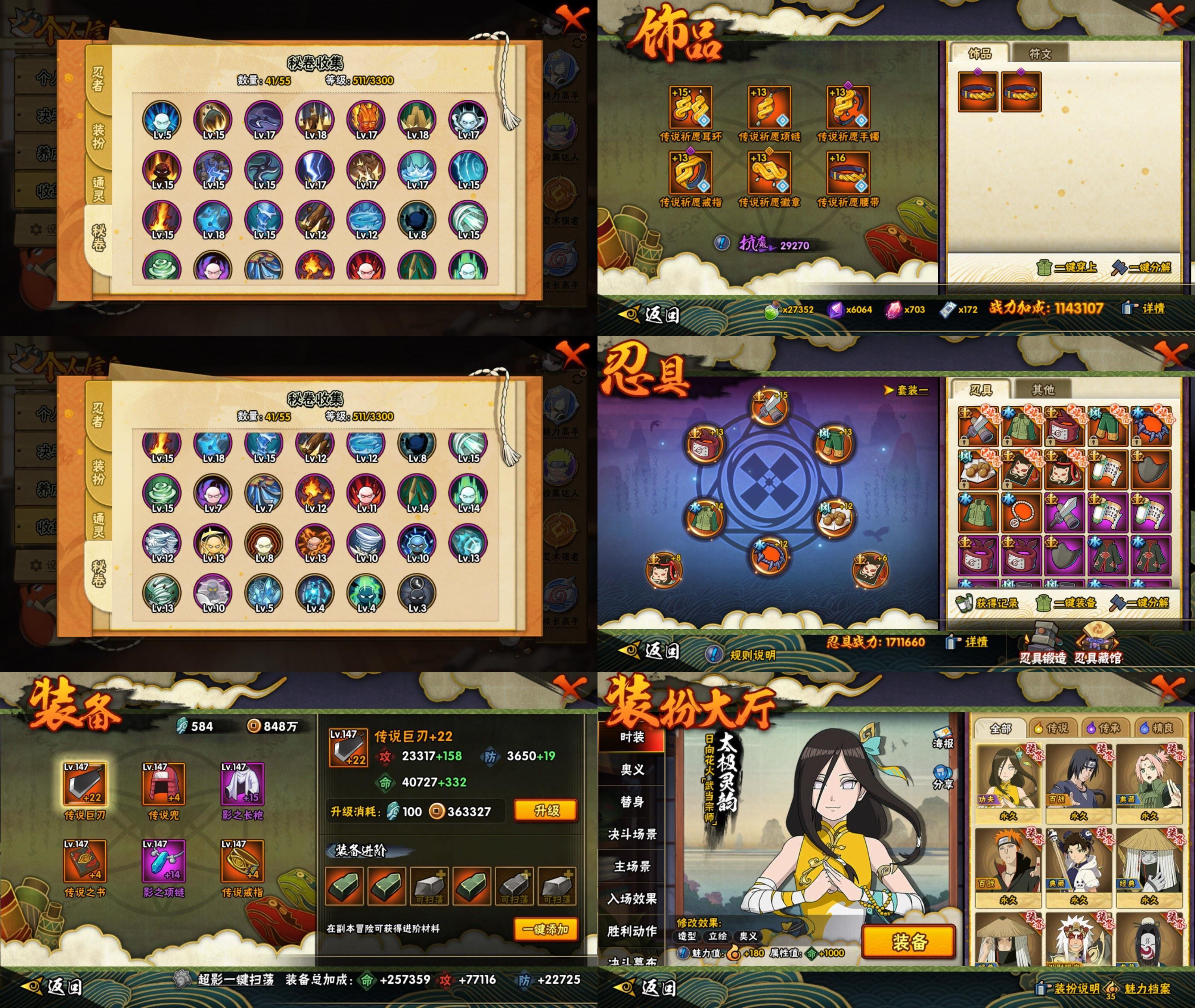 HYQM430747火影忍者账号详情图3