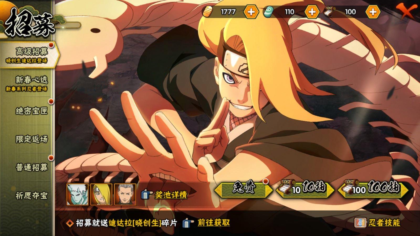 HYQM430747火影忍者账号详情图4