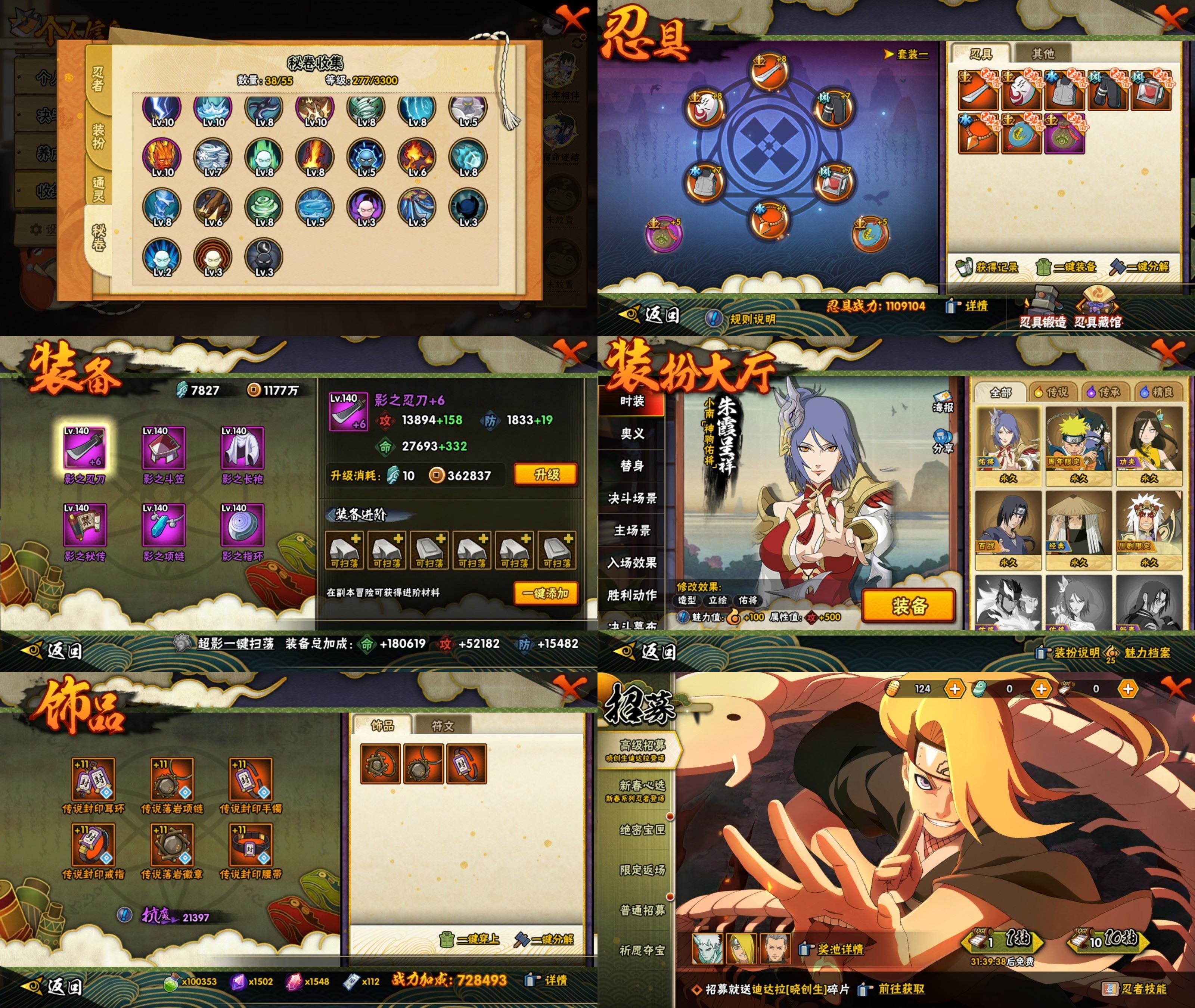 HYCMW432229火影忍者账号详情图2